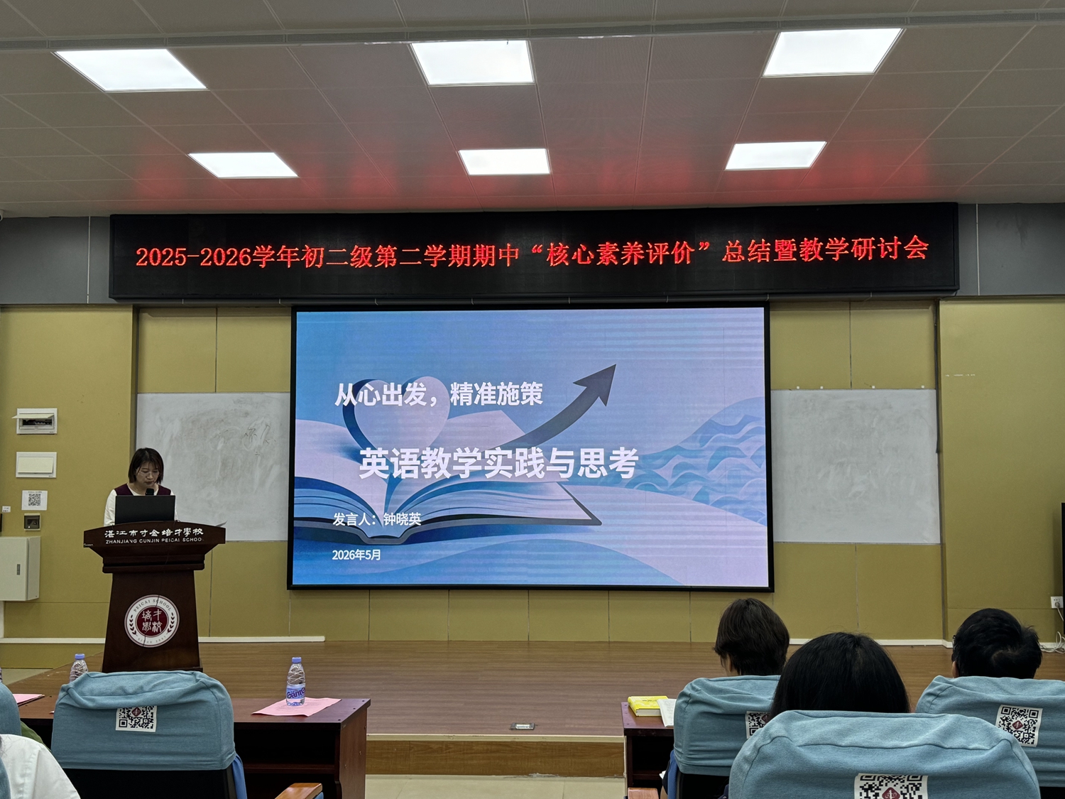1779693939177949.jpg 5、英语科组钟晓英老师.jpg