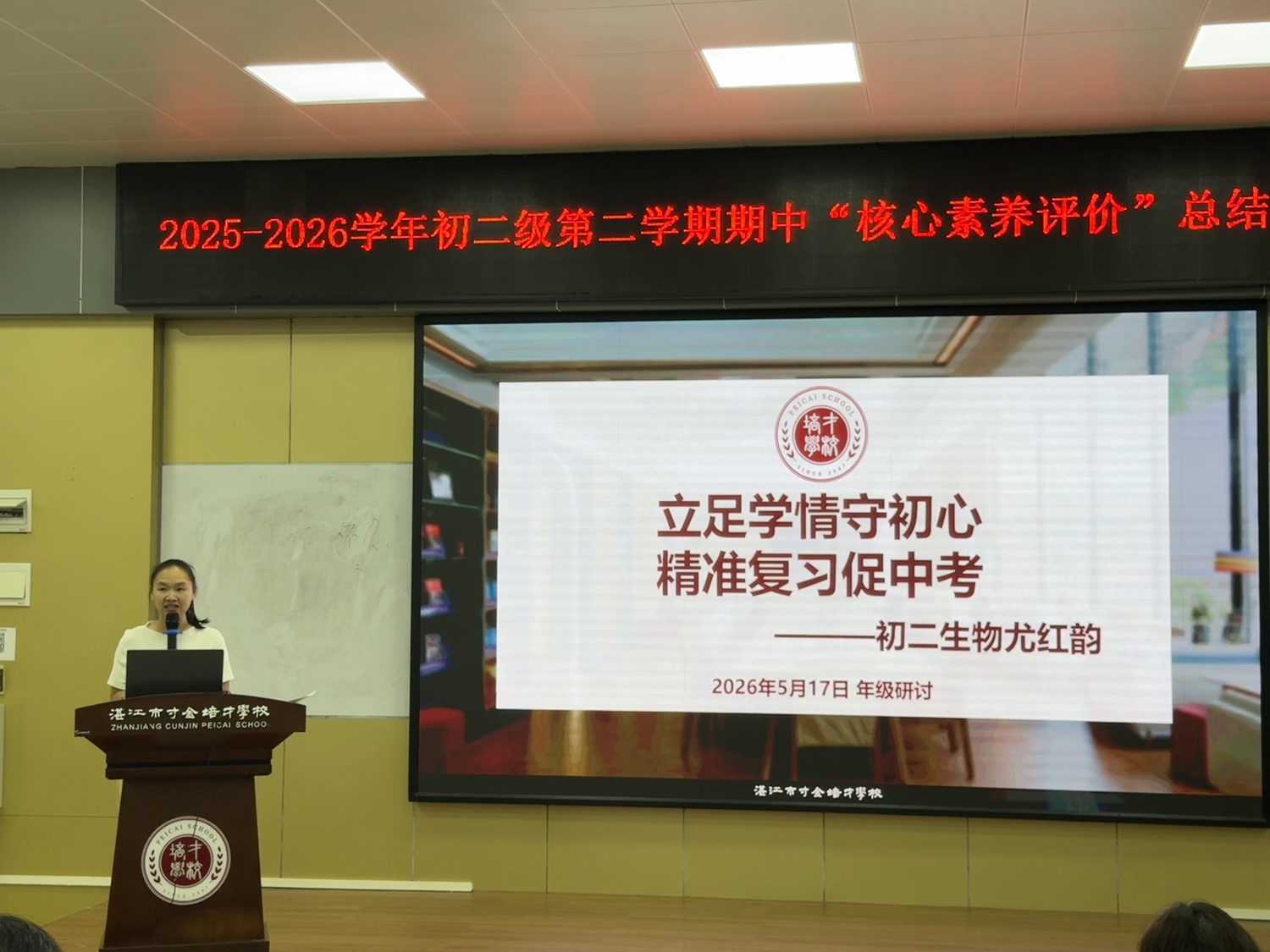1779693961202033.jpg 7、生物科组尤红韵老师.jpg