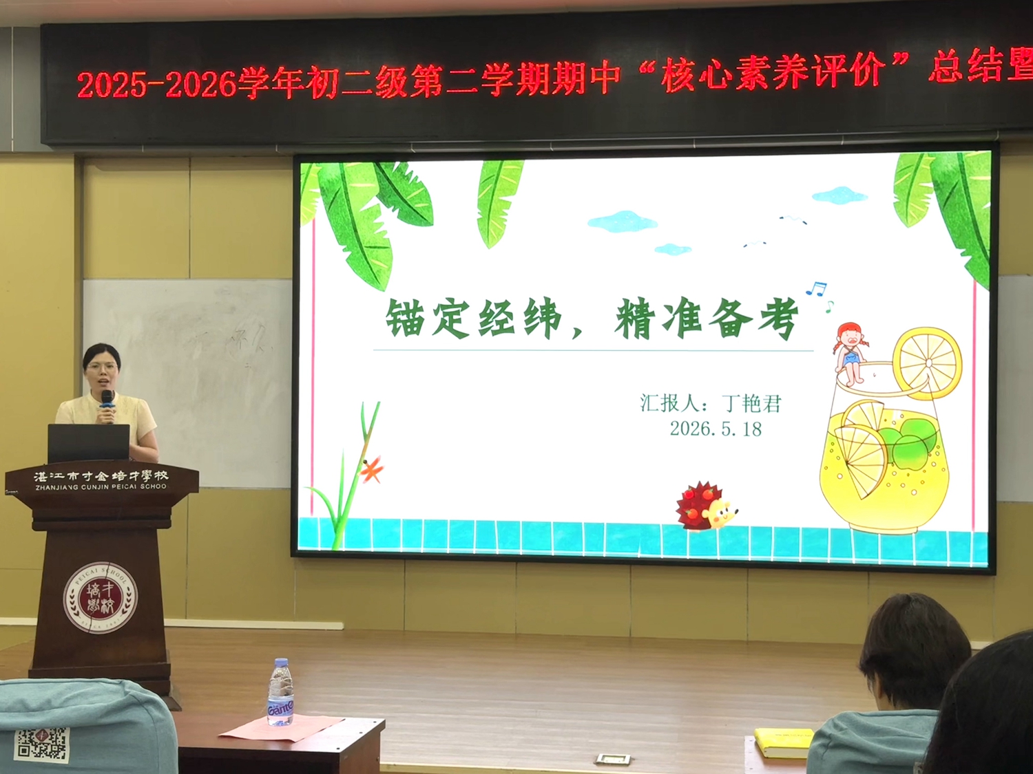 1779693971110710.jpg 8、地理科组丁艳君老师.jpg