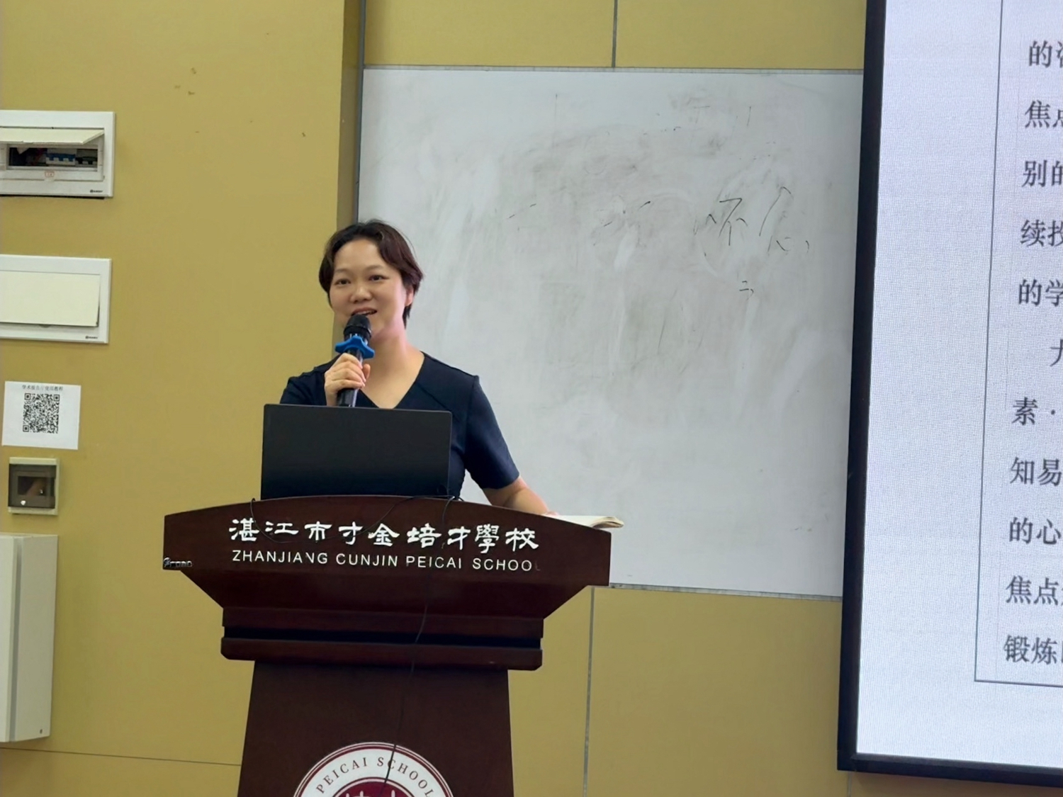 1779694013789050.jpg 12、陈燕副校长做总结发言.jpg