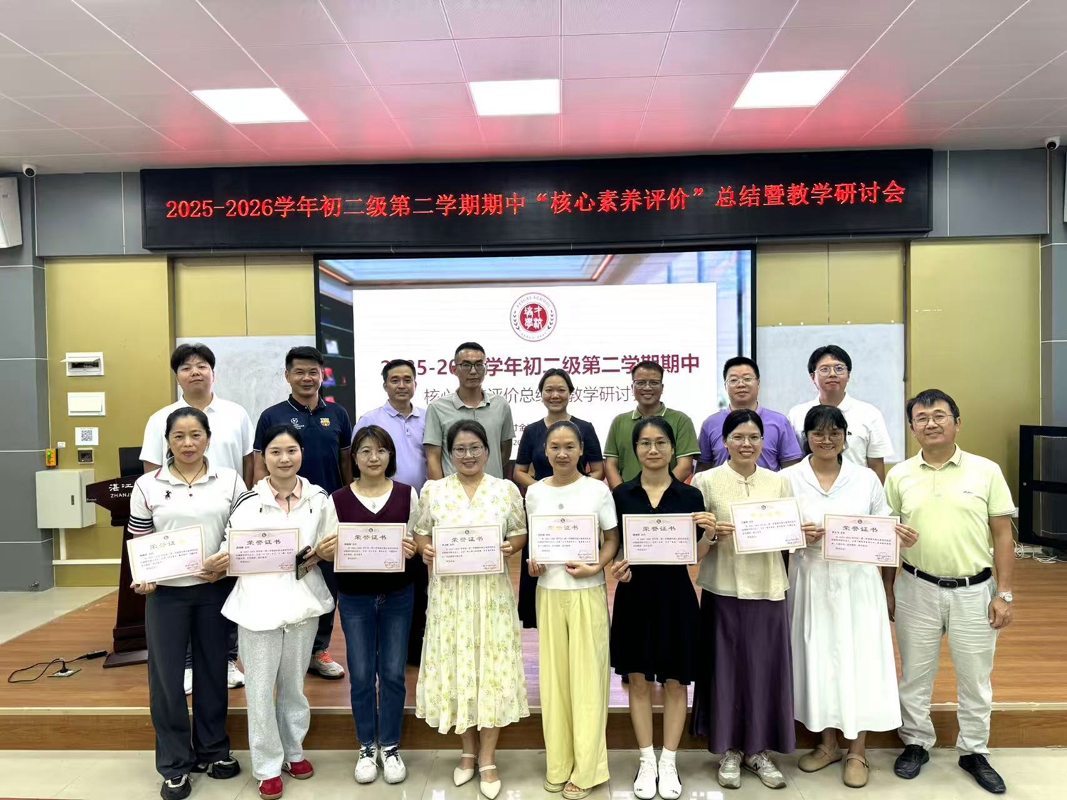 1779694018719584.jpg 13、校长为发言老师颁发证书.jpg