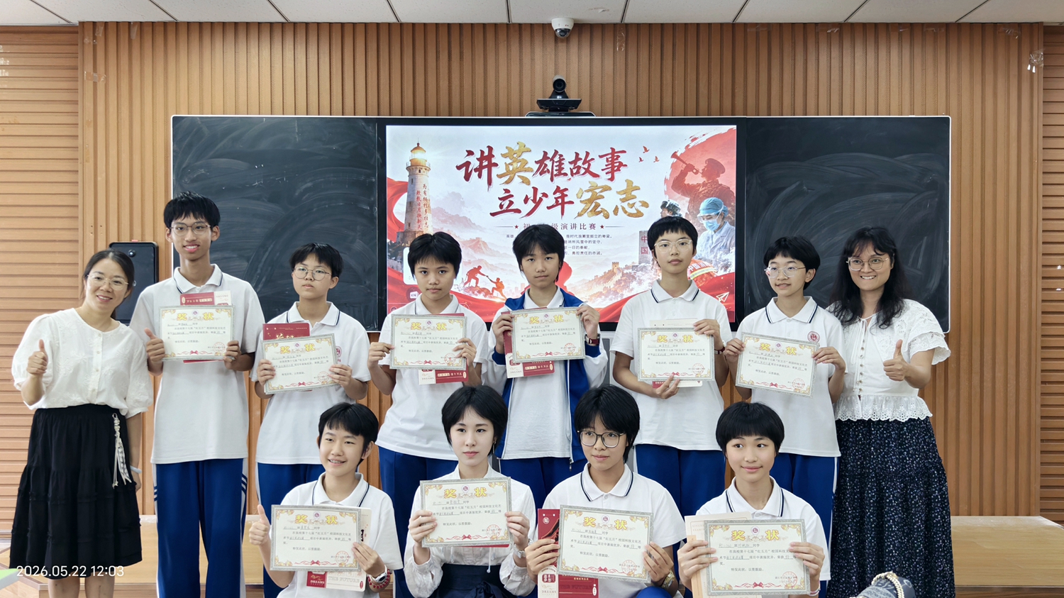 1779697715289519.jpg 18.科组长尹红梅老师、李云飞老师为选手颁奖.jpg