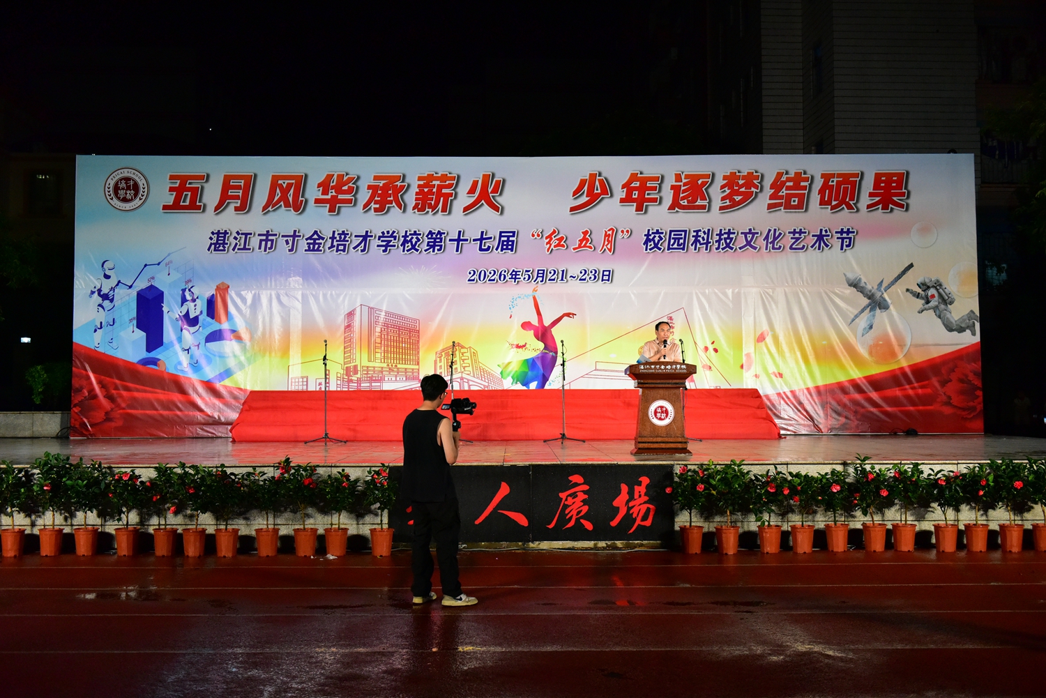 1779763144337827.jpg 图1(2)洪小湖常务副校长致辞.JPG