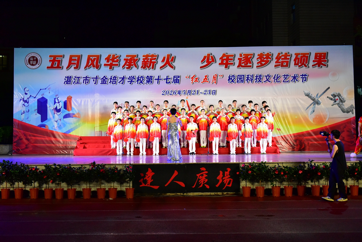 1779763179176622.jpg 图4初一30班演唱歌曲《精忠报国》.JPG