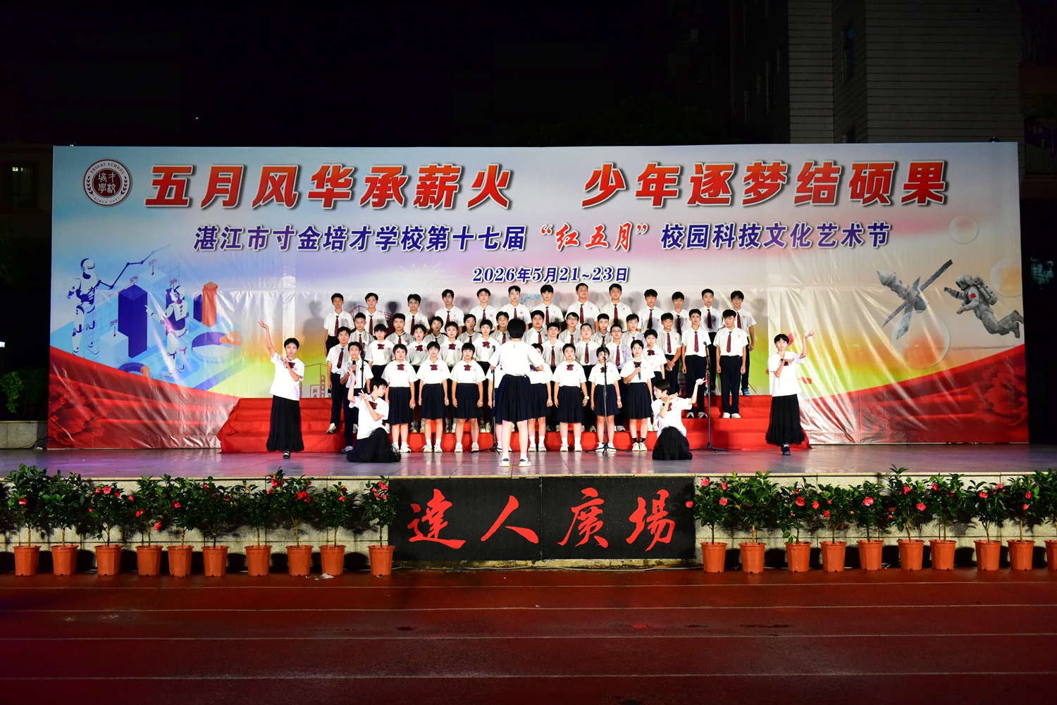 1779763237409254.jpg 图8初一17班演唱歌曲《如愿》.JPG