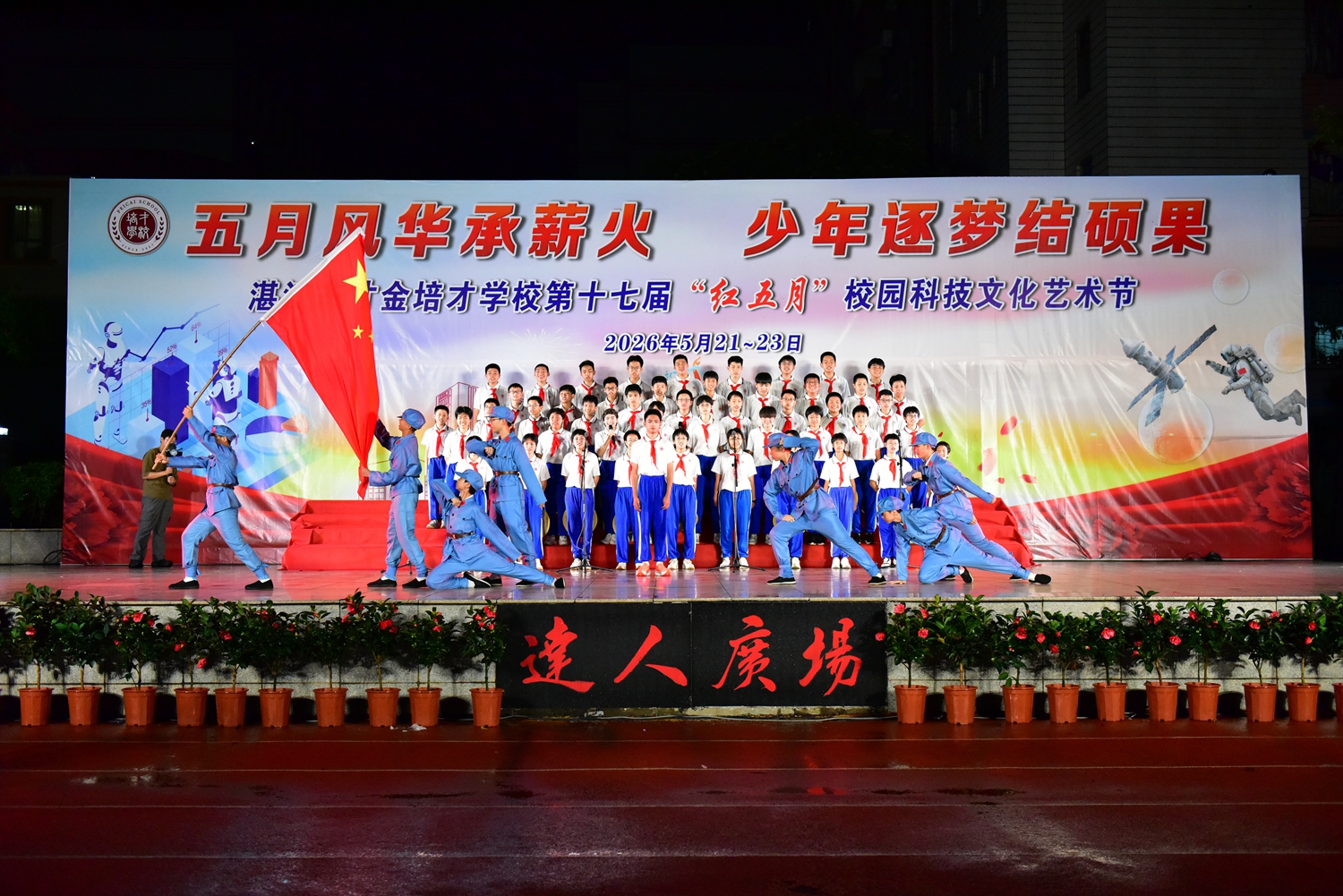 1779763249777264.jpg 图10初一22班演唱歌曲《解放军的天》.JPG