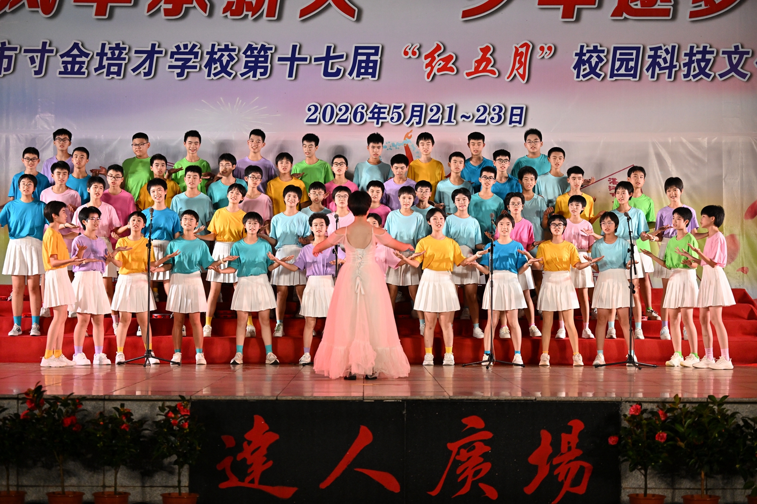 1779763254647929.jpg 图11初一27班演唱《青青世界》.JPG