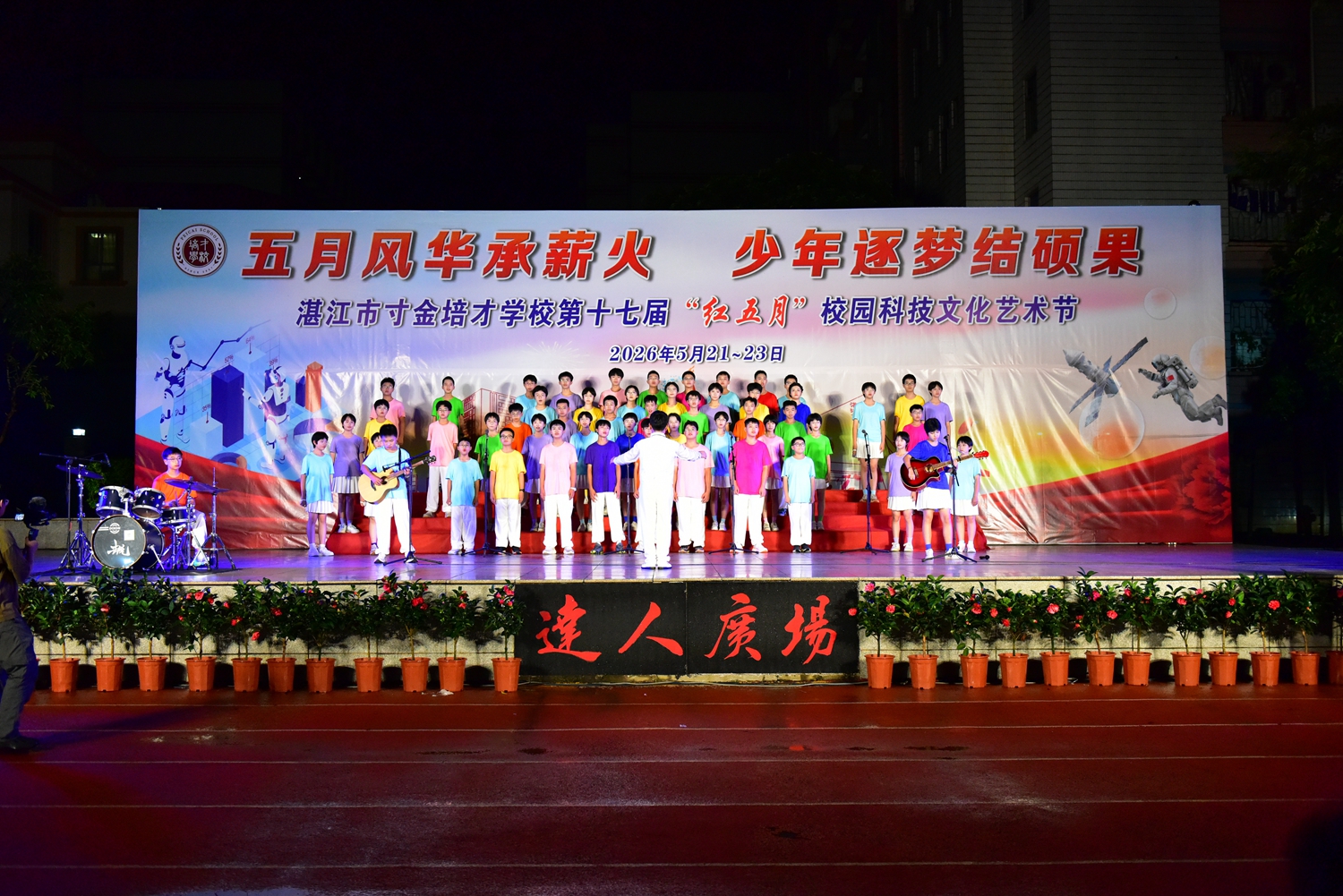 1779763269689694.jpg 图13初一(10班)演唱歌曲《海阔天空》.JPG