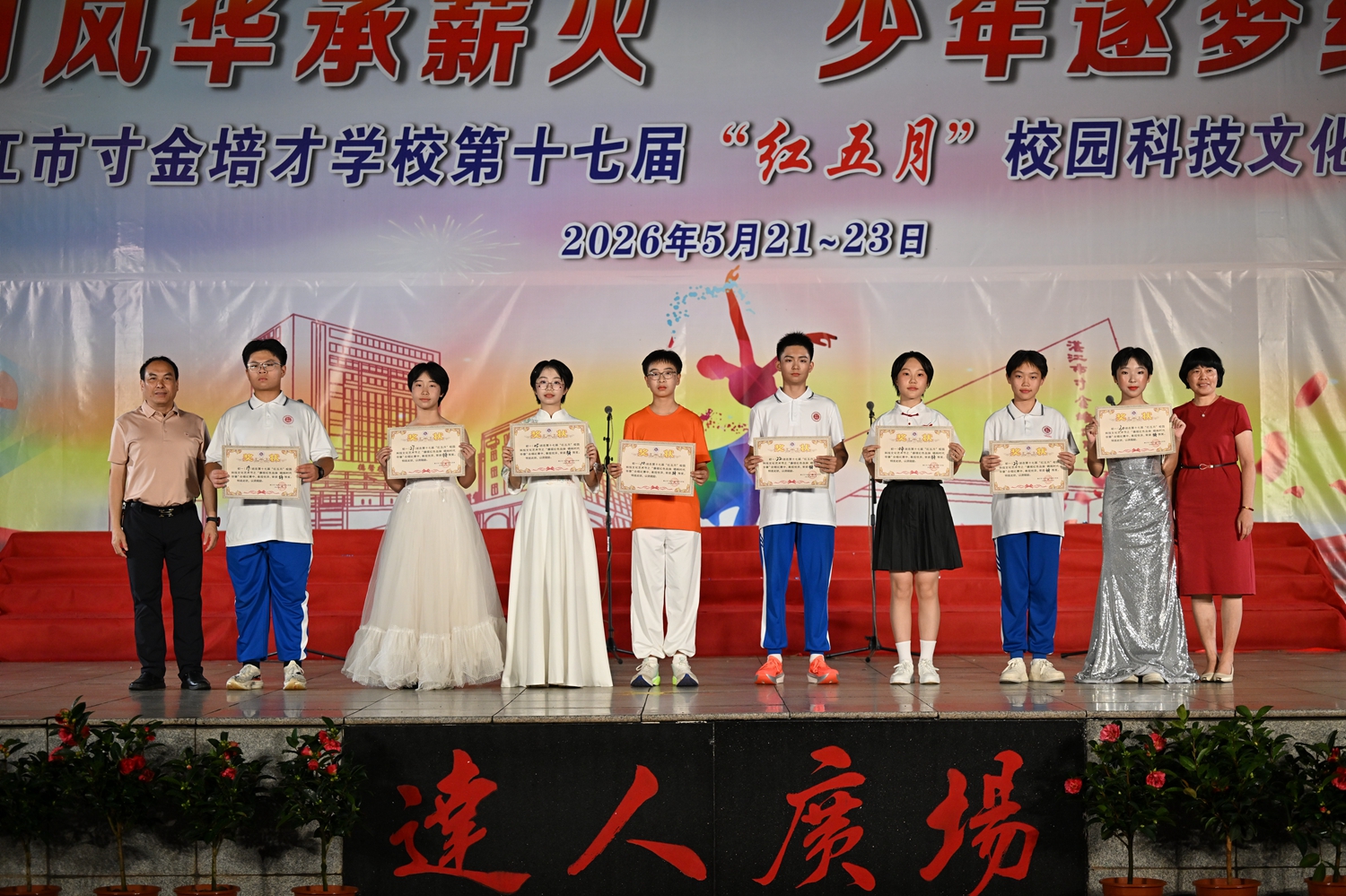 1779763294545087.jpg 图17洪小湖常务副校长杨方明主任为特等奖班级颁奖.JPG