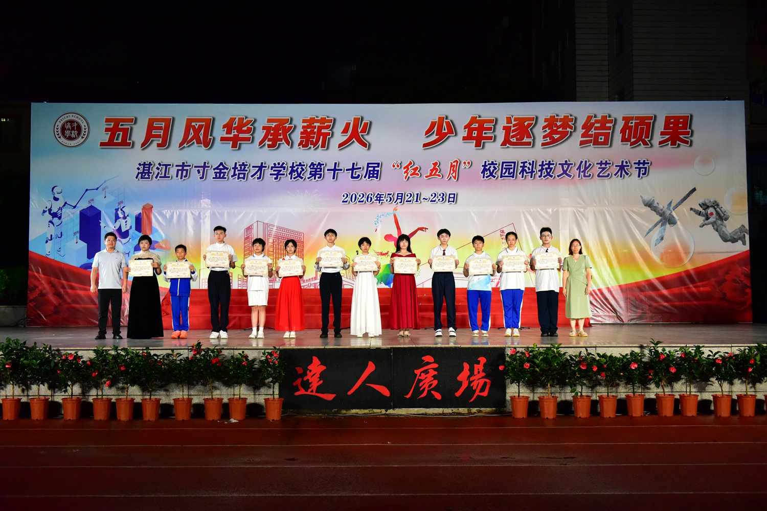 1779763300685005.jpg 图18林振群主任黄小琳副主任为一等奖班级颁奖.JPG