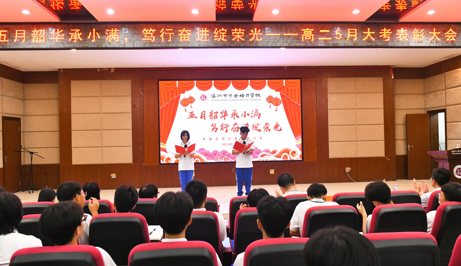图12：主持人主持表彰大会.jpg