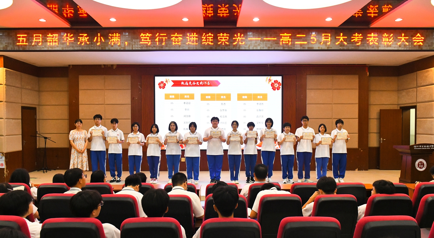 1779802580833080.jpg 图17:高二年级叶玉洁副主任和获奖同学合影留念4.jpg