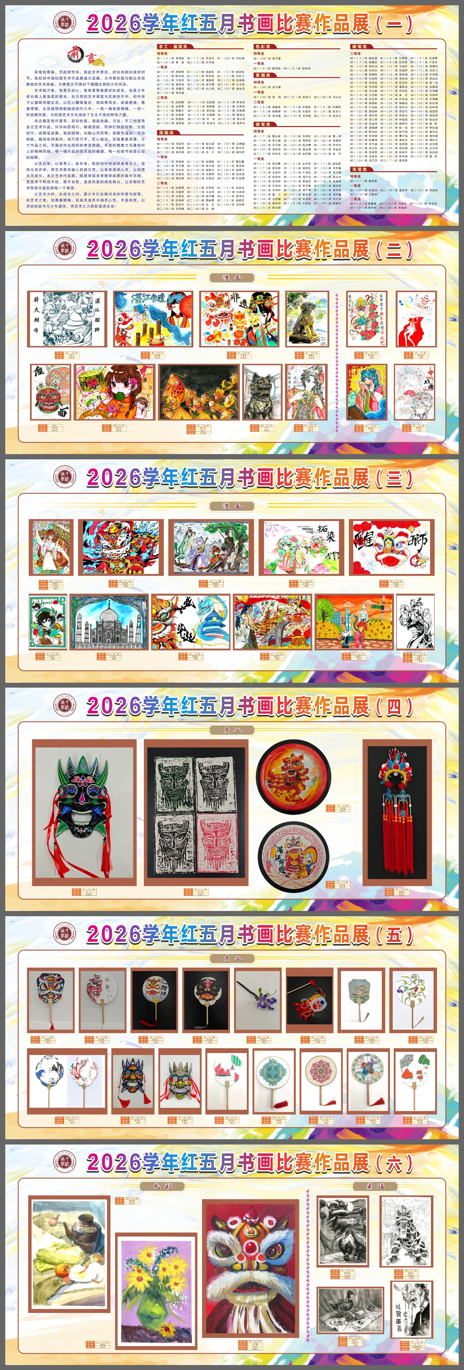 1779848310155730.jpg 图3:优秀作品展示.jpg