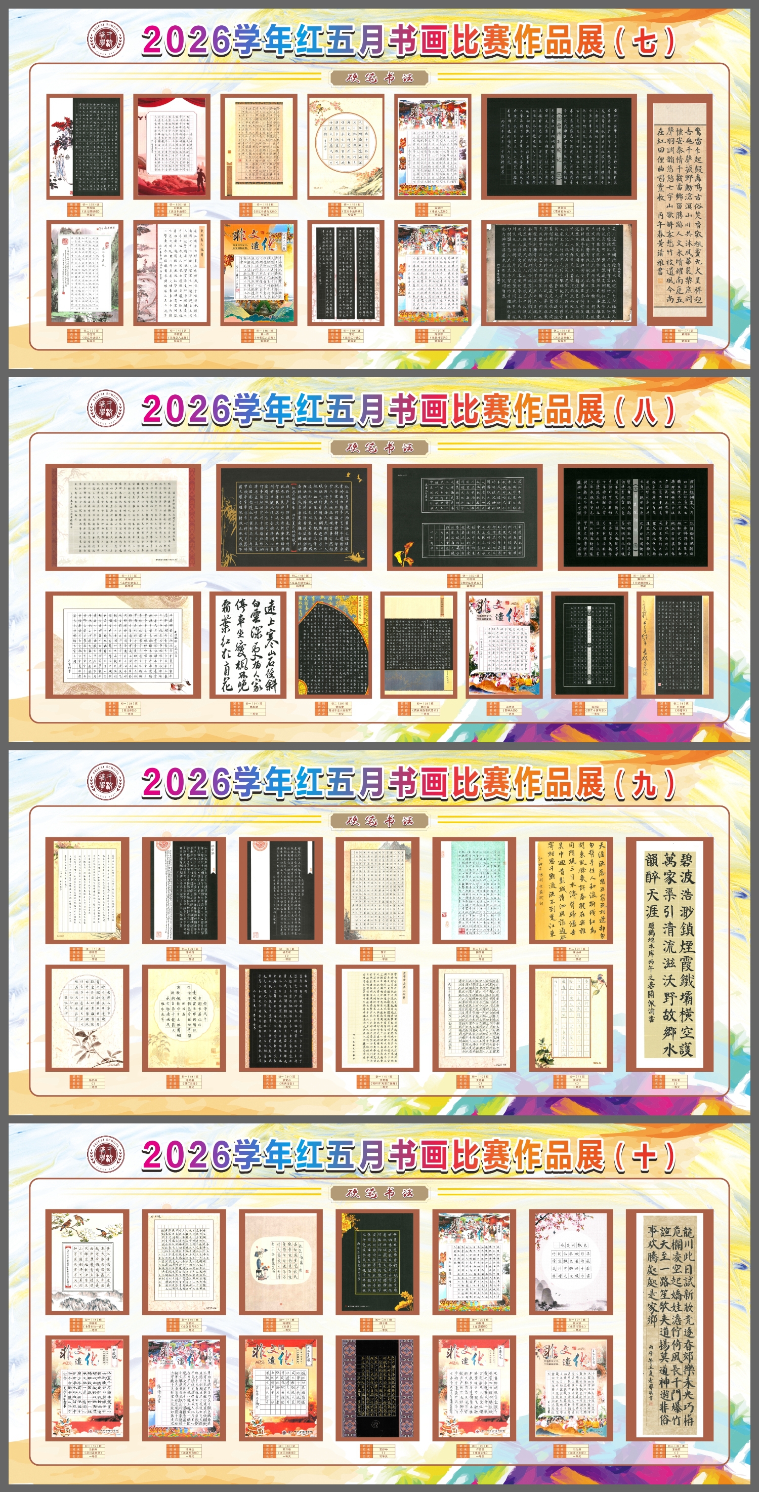 1779848318139813.jpg 图4:优秀作品展示.jpg