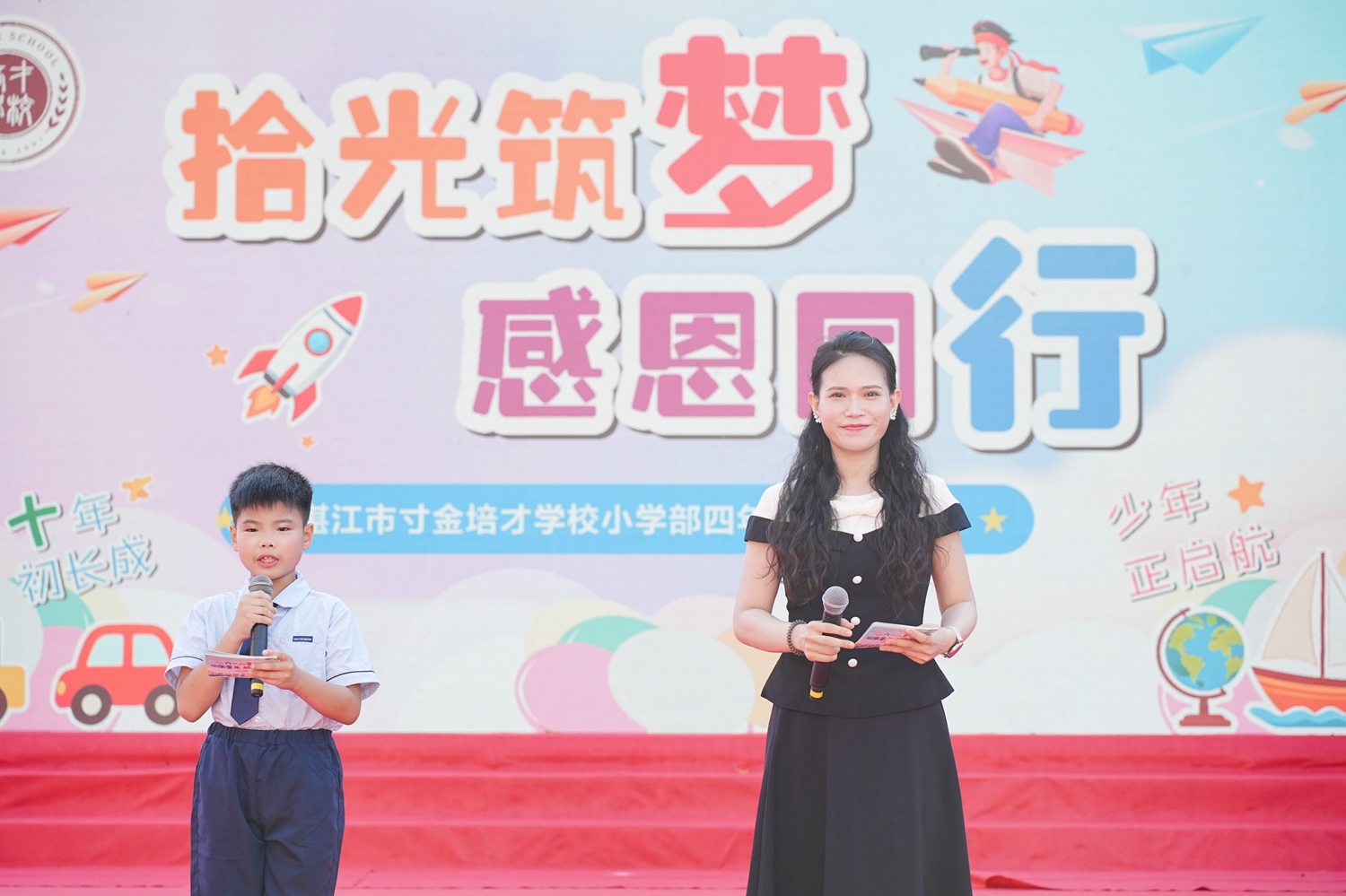 1779957452216111.jpg 图2 主持人 杨柳菲 吴旭凯.JPG
