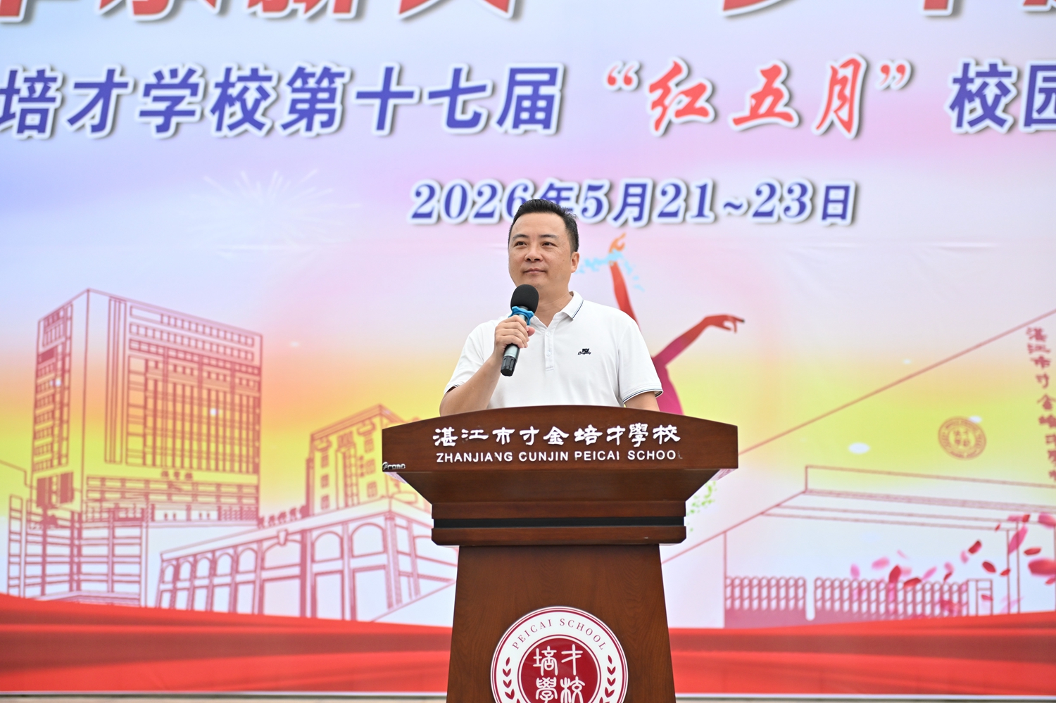 1780298868877174.jpg 2.梁振东级长致辞.jpg