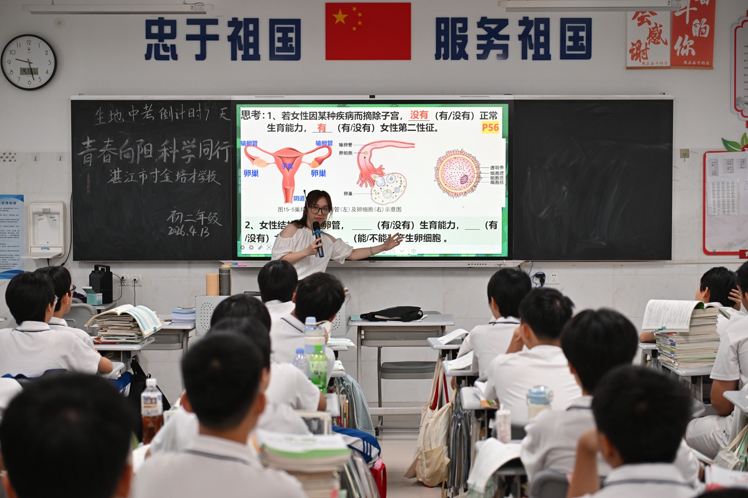 1781139945899148.jpg 图6:初二生理课.JPG