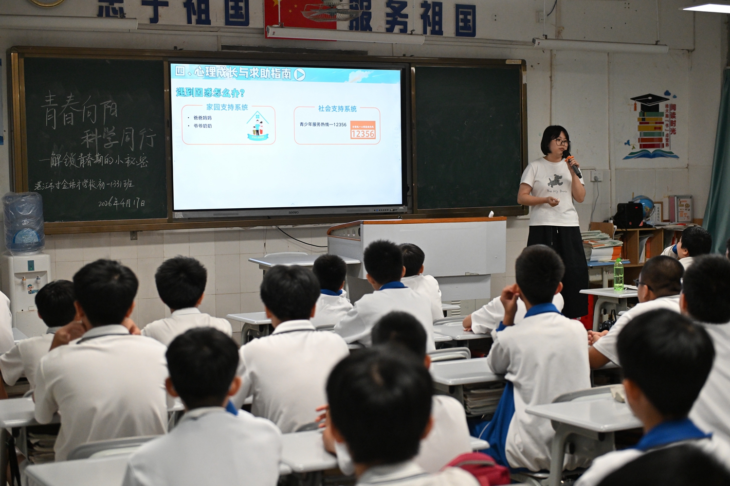 1781140028585515.jpg 图7:心理健康教育.JPG