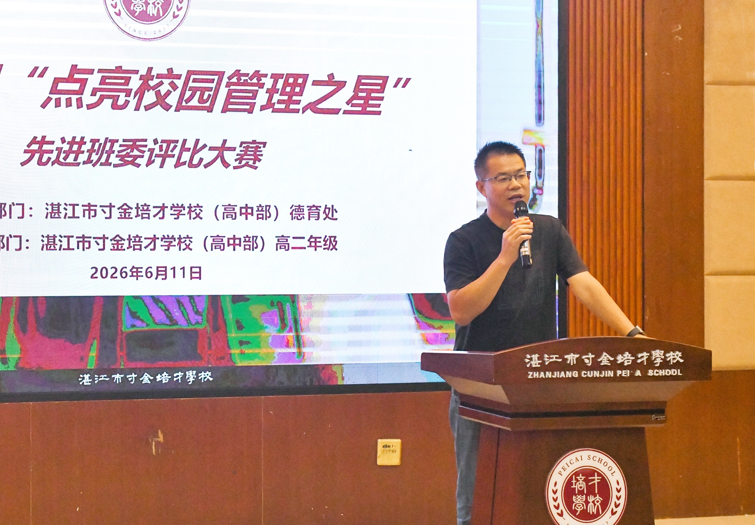 图5：梁斌主任点评总结.jpg