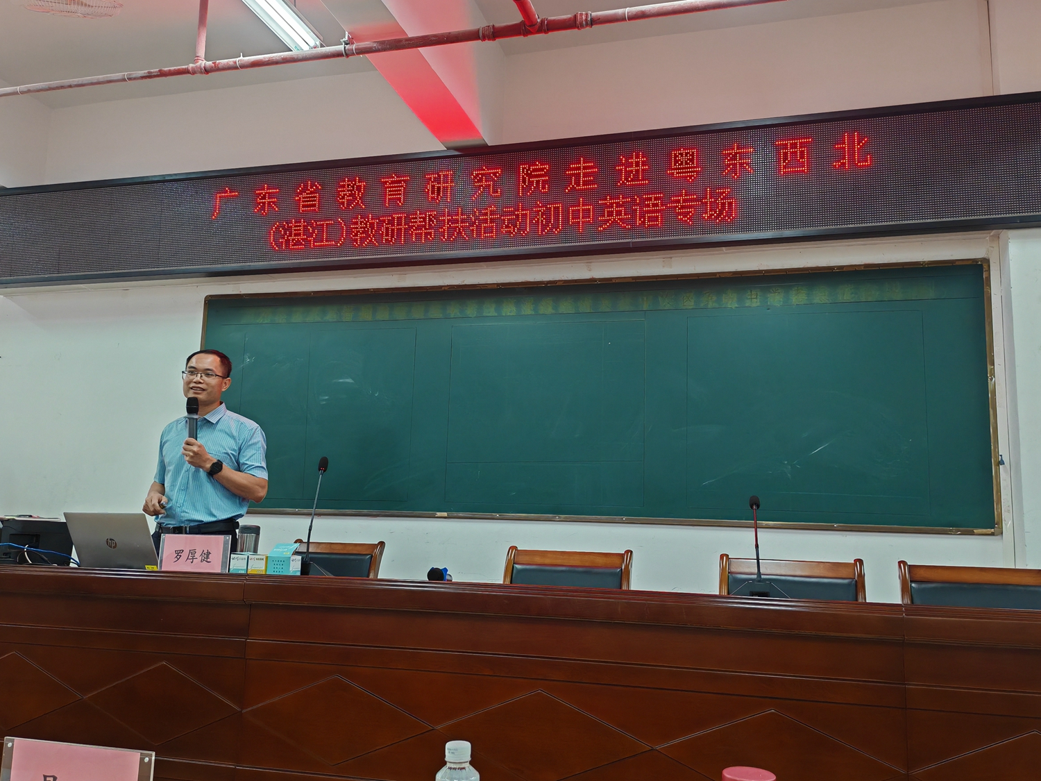 1781579553165983.jpg 图6 罗老师评课.jpg