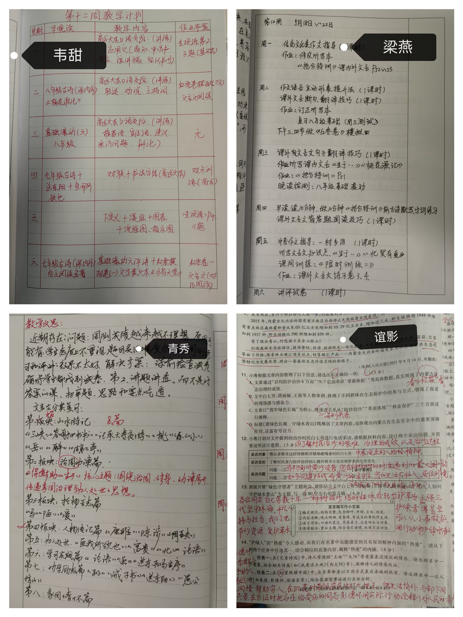 1781681636730584.jpg 5.督查常规,夯实教研.jpg