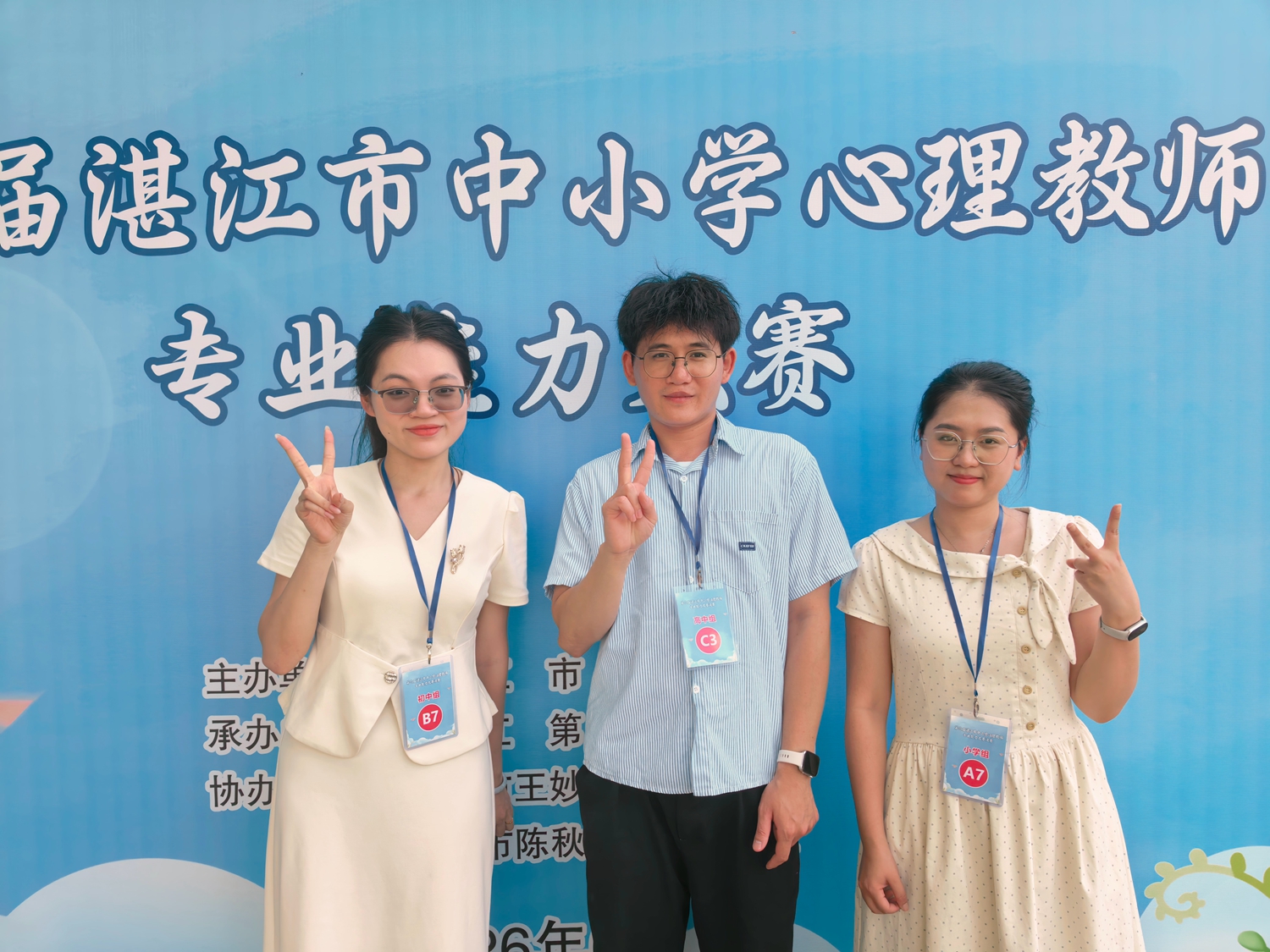 图片八：三位选手比赛现场合影.jpg