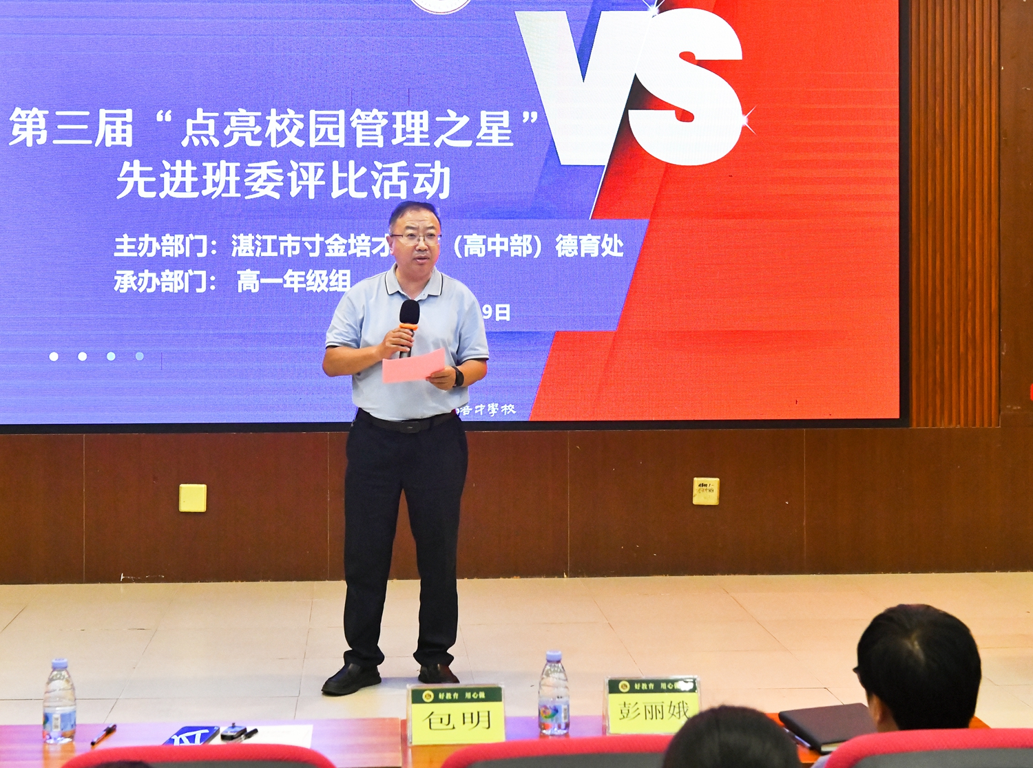 图7：包明副校长宣读最终获奖名单.JPG