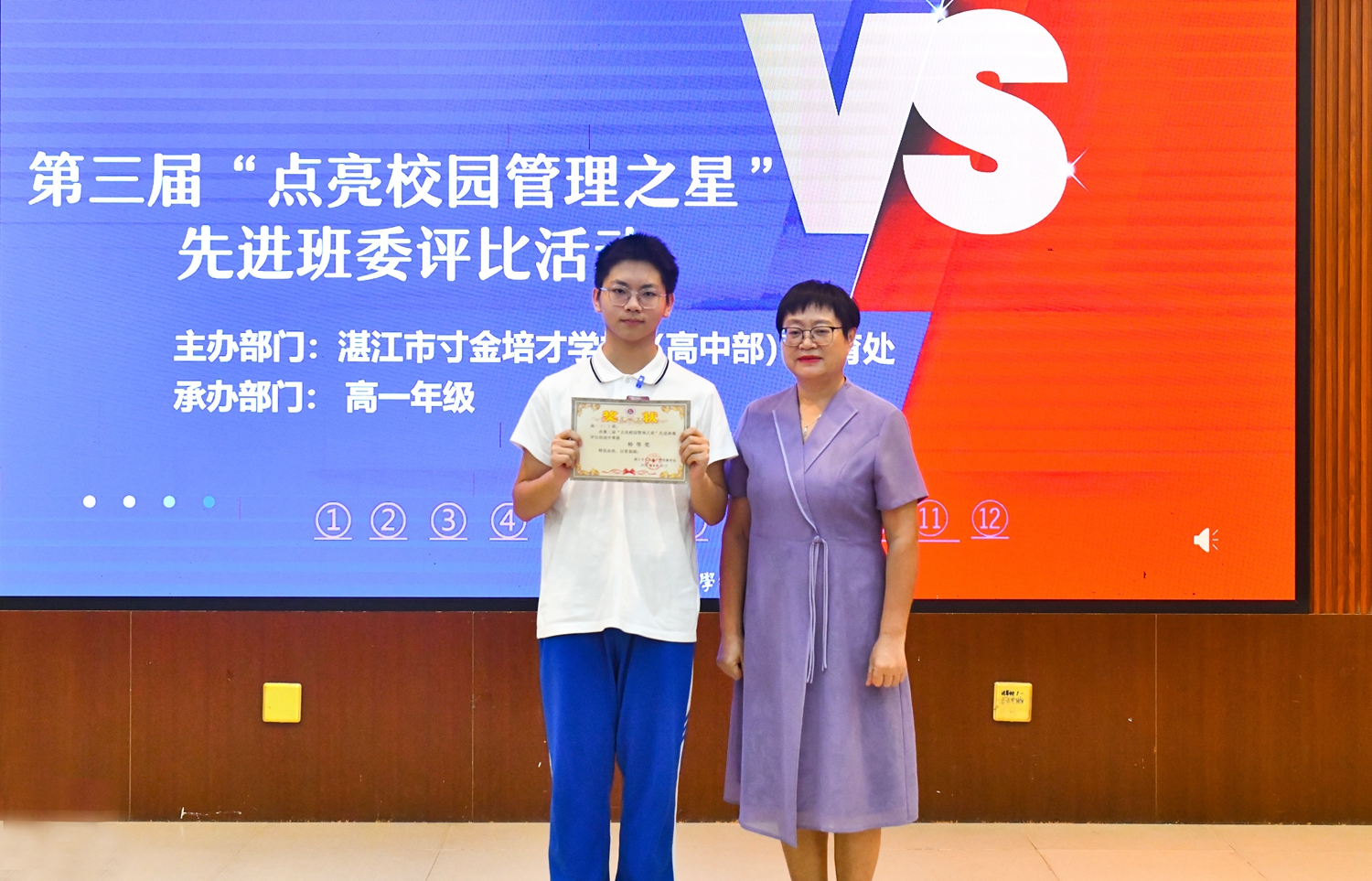 图8：特等奖班级班委代表与校领导合影留念.JPG