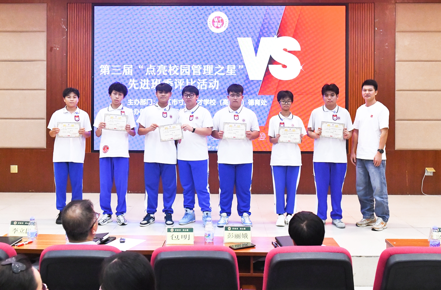 图10：二等奖奖班级班委代表与校领导合影留念.JPG