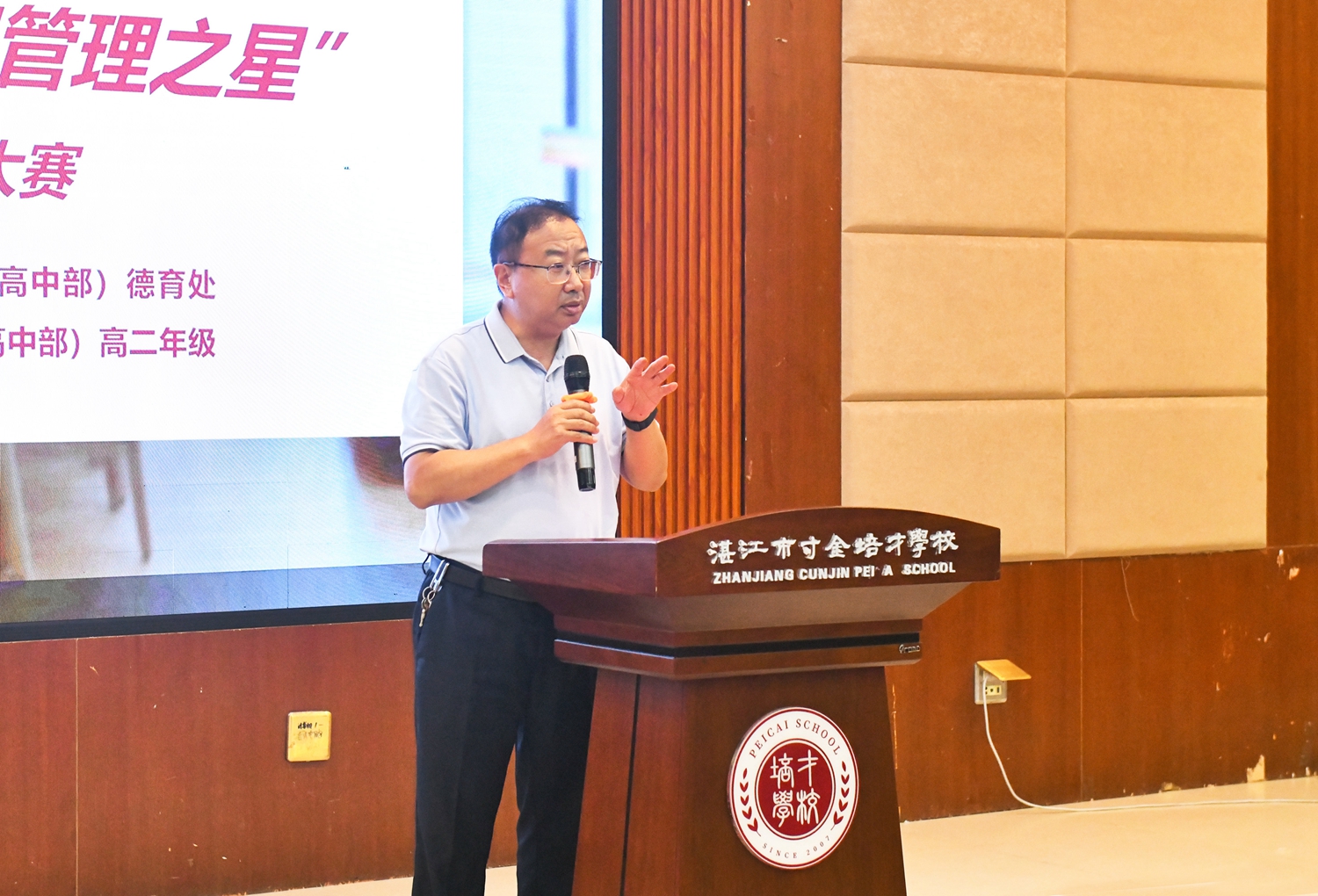 图17：包明副校长宣读最终获奖名单.jpg