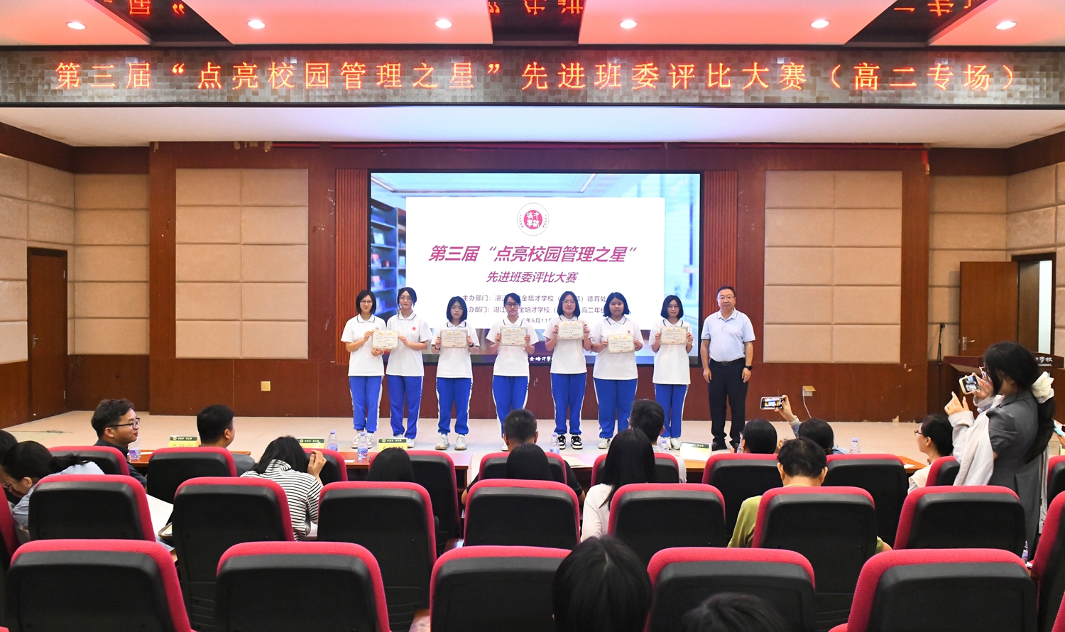 图18：获奖班级班委代表与校领导合影留念1.jpg