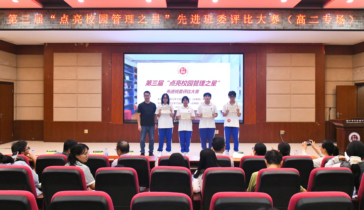图19：获奖班级班委代表与校领导合影留念2.jpg
