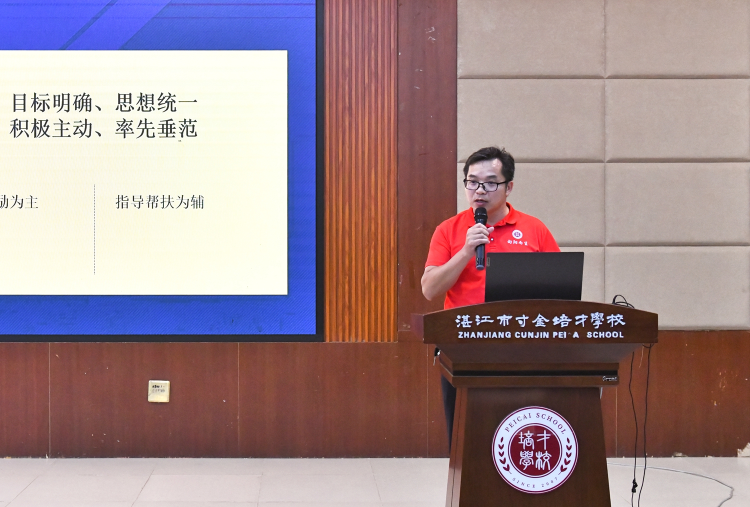 图3：高一年级李耿强主任作总结.JPG