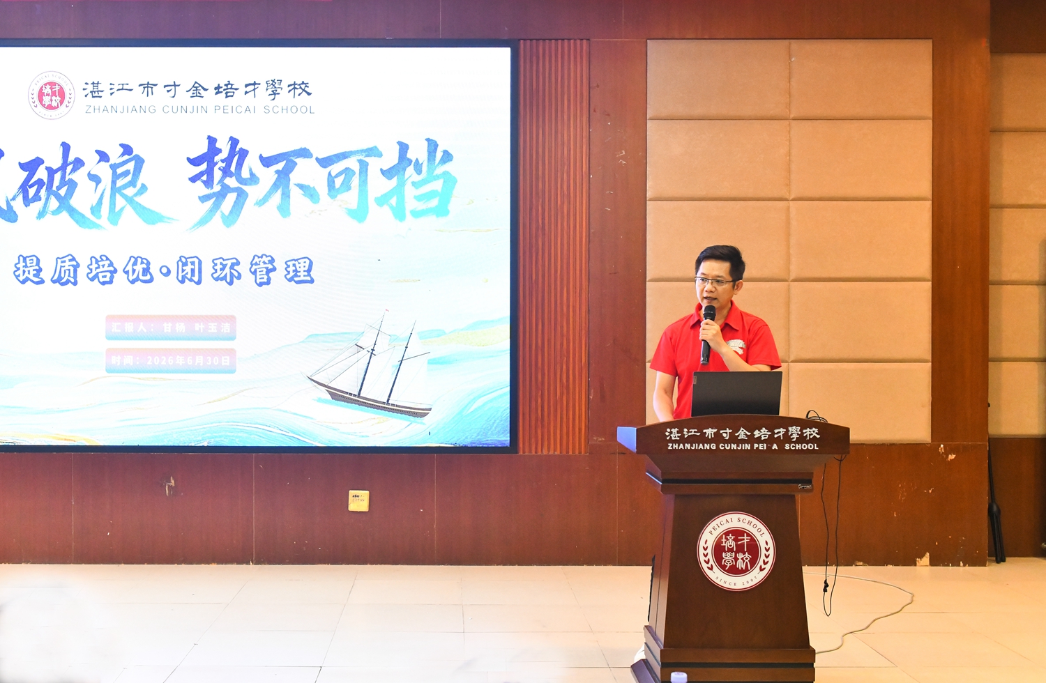 图4：高二年级甘杨主任作总结.JPG