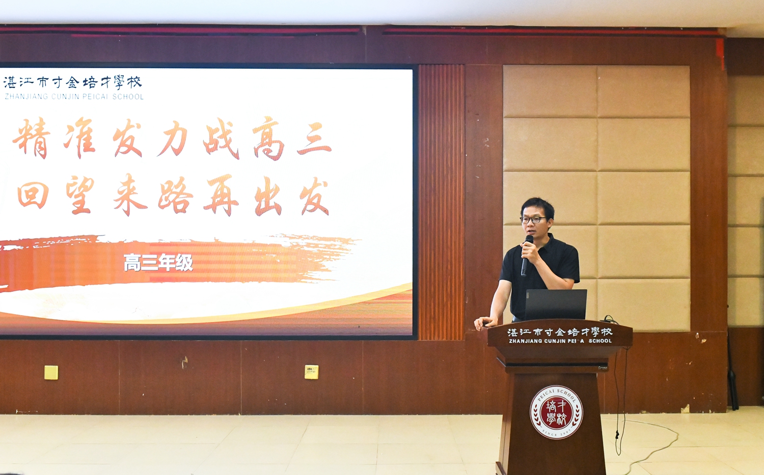 图5：高三年级李成山主任作总结.JPG