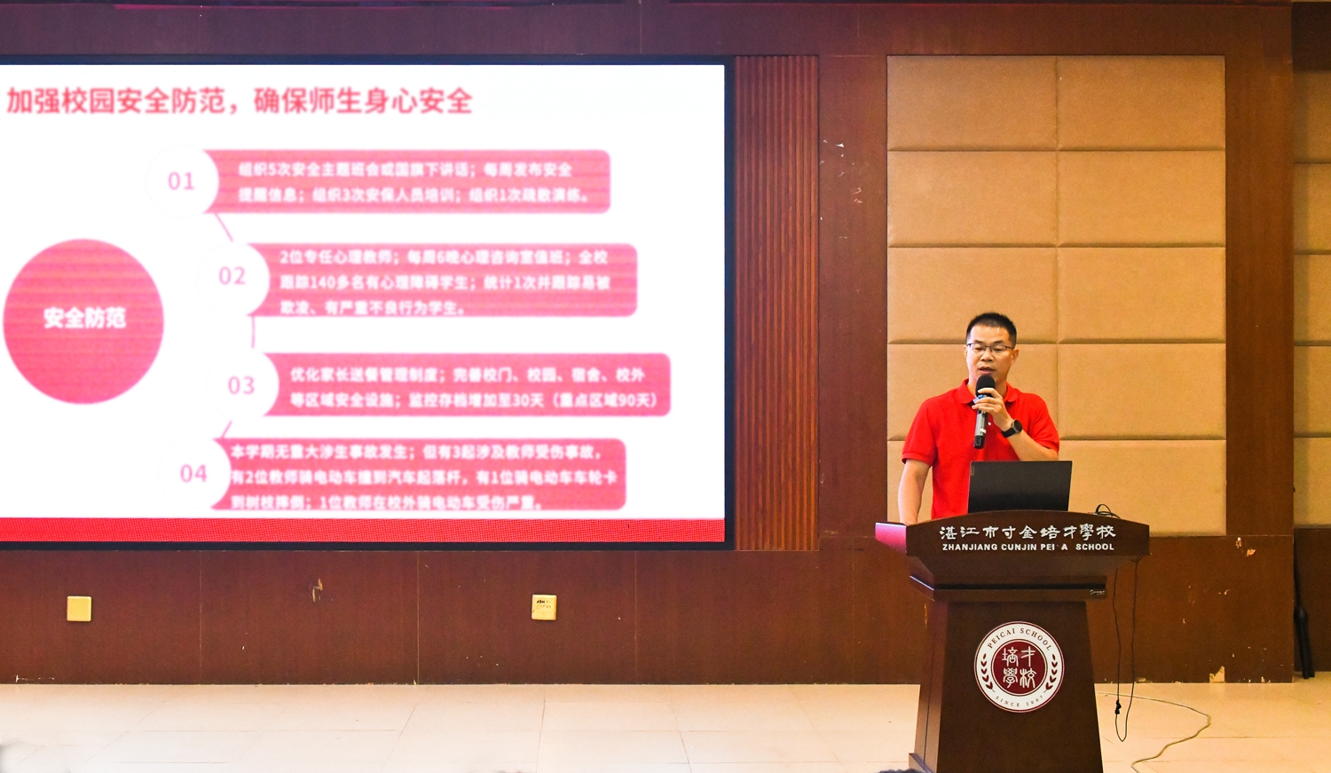 图7：德育处梁斌主任作德育工作整体总结.JPG