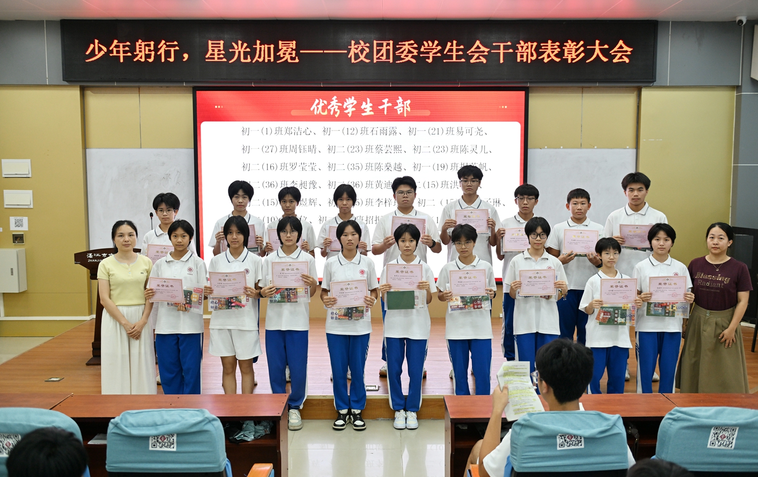 优秀学生干部.JPG