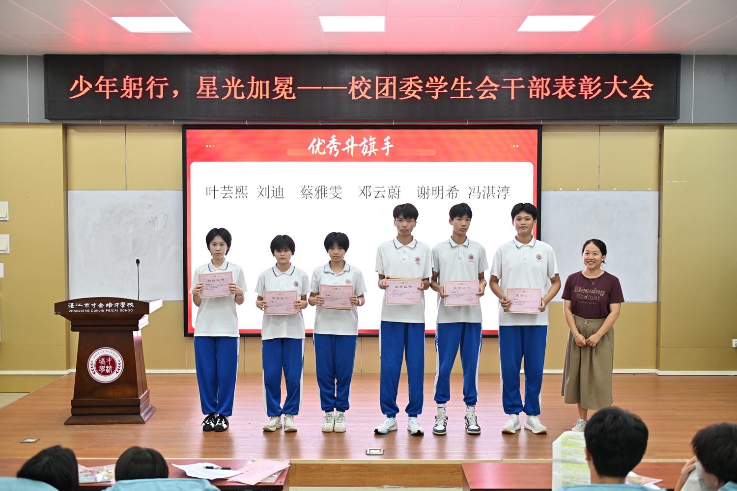 优秀升旗手.JPG