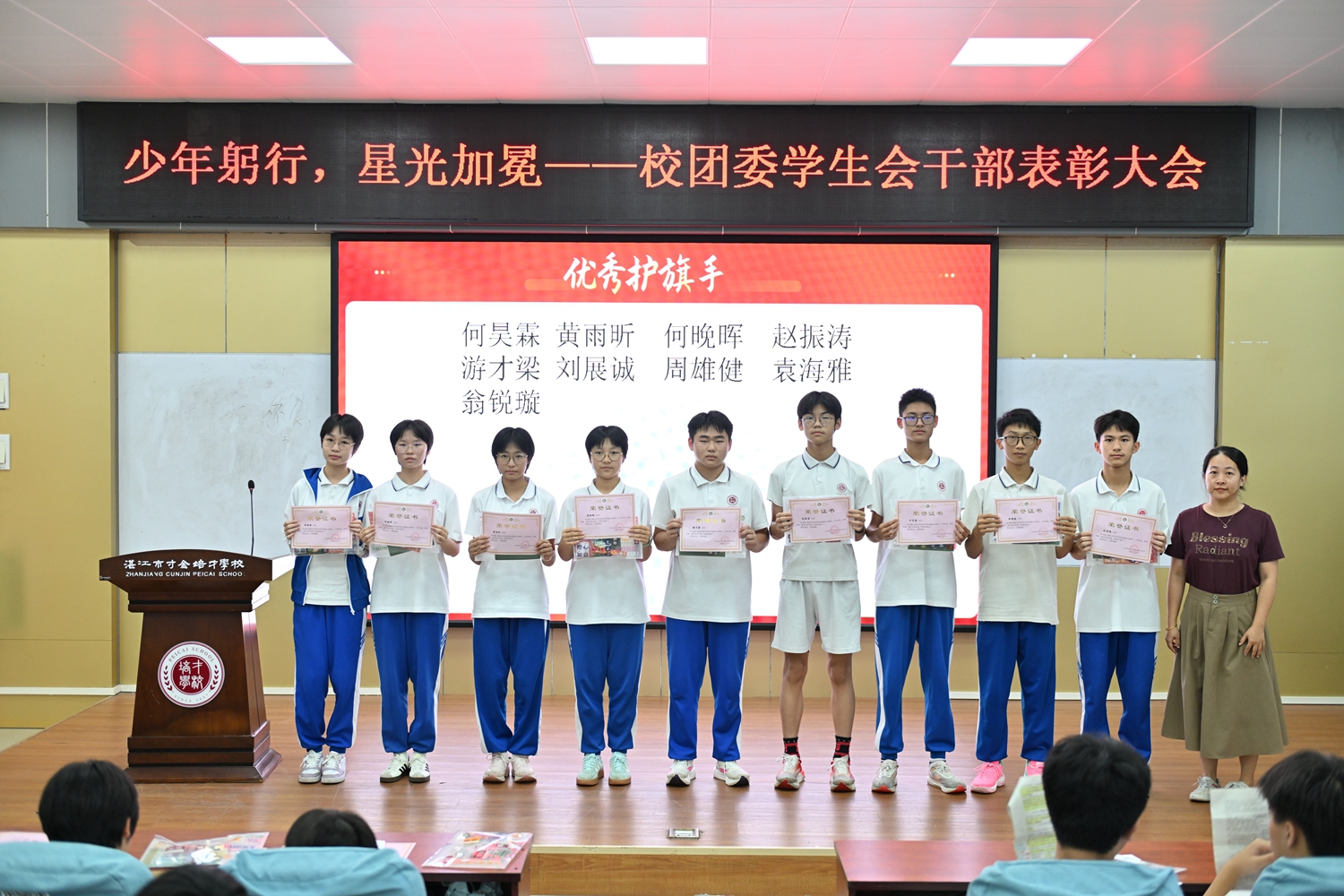 优秀护旗手.JPG