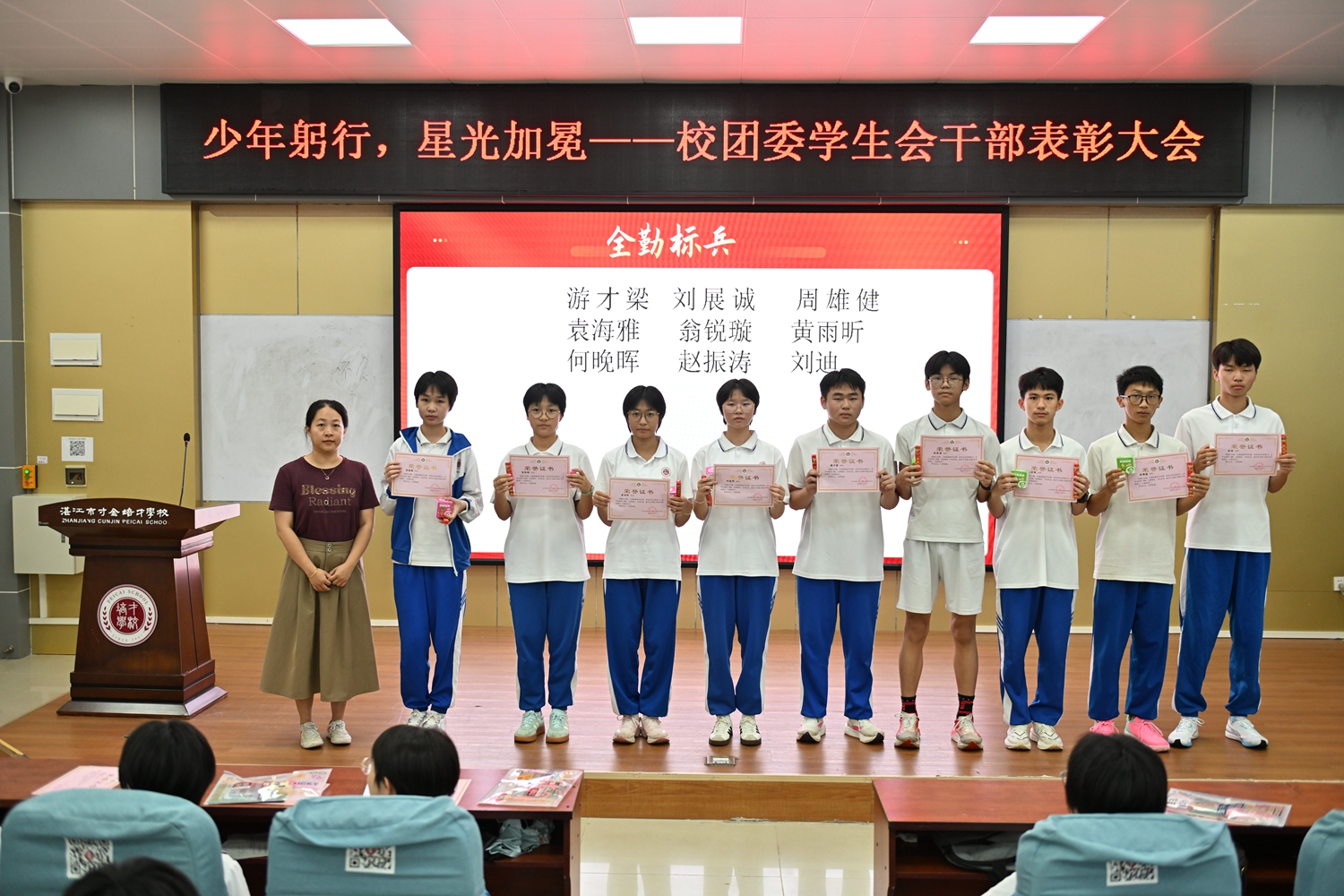 全勤标兵.JPG