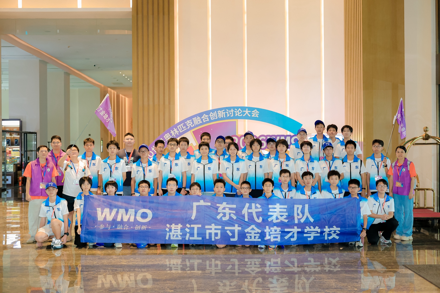 1787020178891140.jpg 图1:广东代表队.jpg