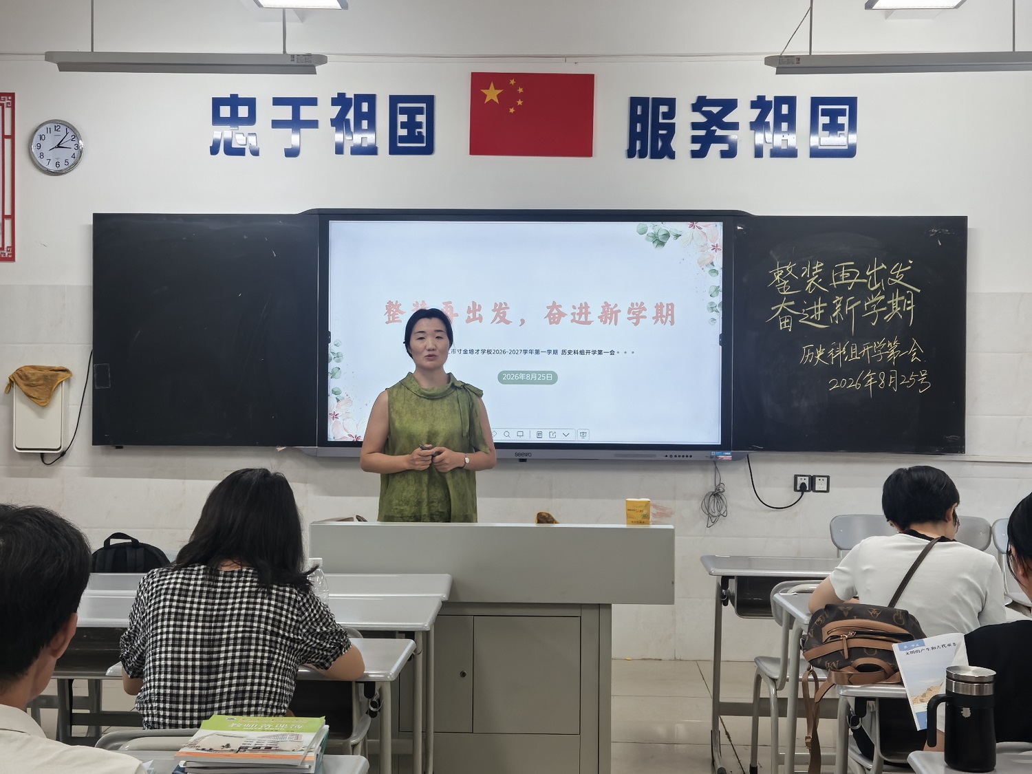 1788139646919941.jpg 张静老师主持会议.jpg