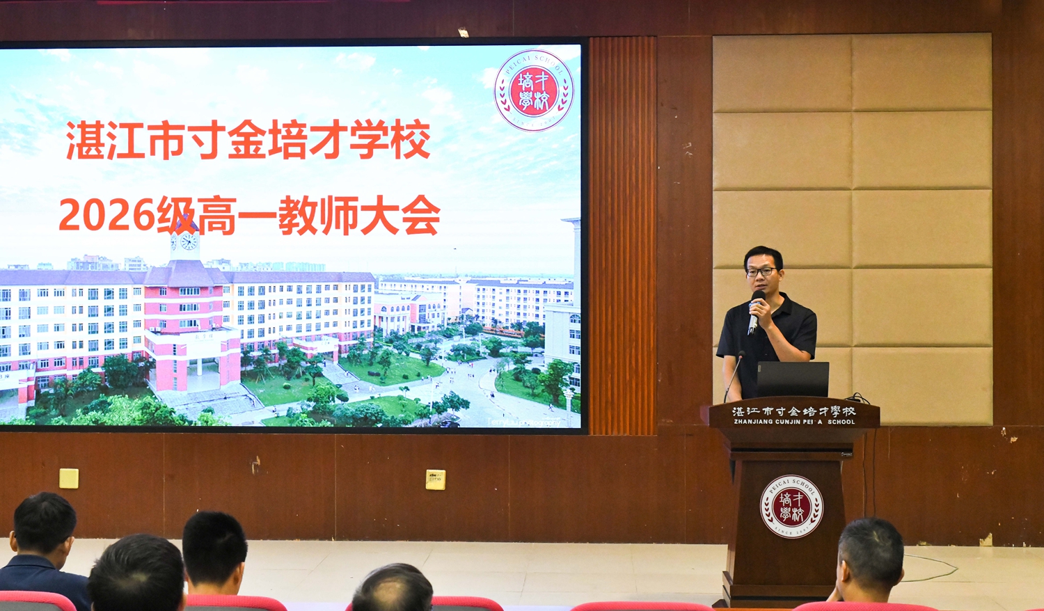 3.德育处李成山副主任讲话.jpg