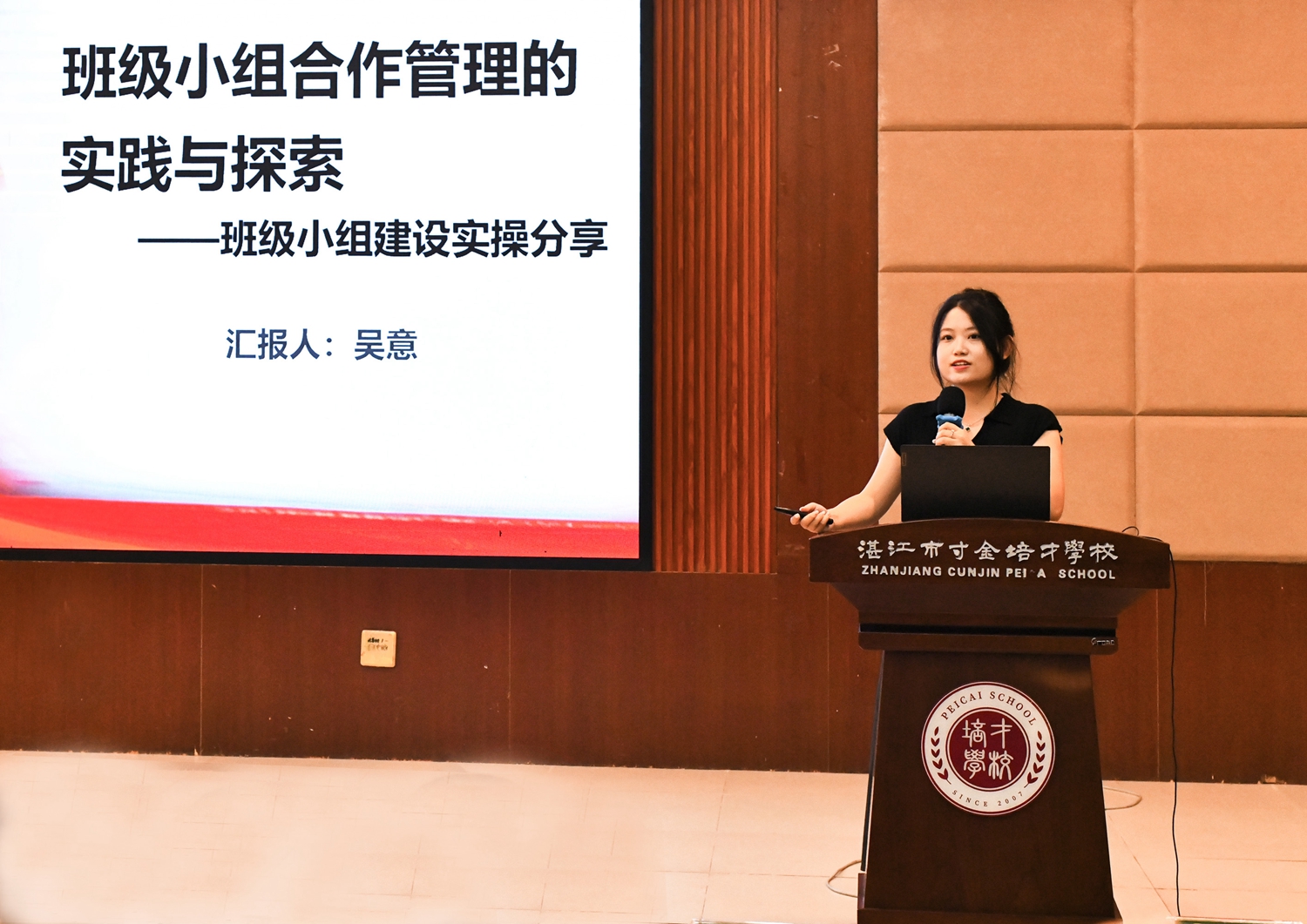 15.吴意老师分享小作合作心得.jpg