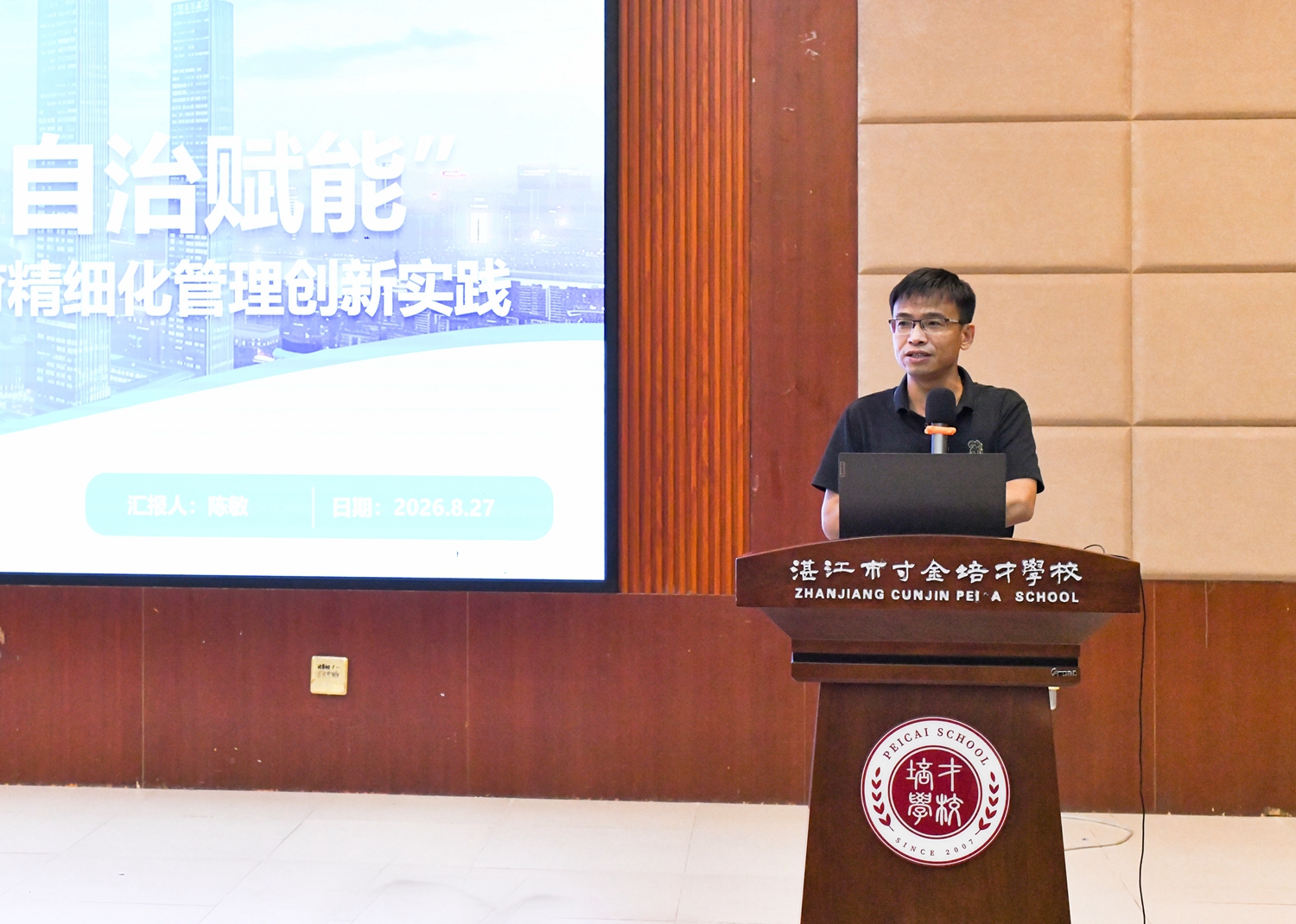 17.刘昌龙副校长作工作指导.jpg