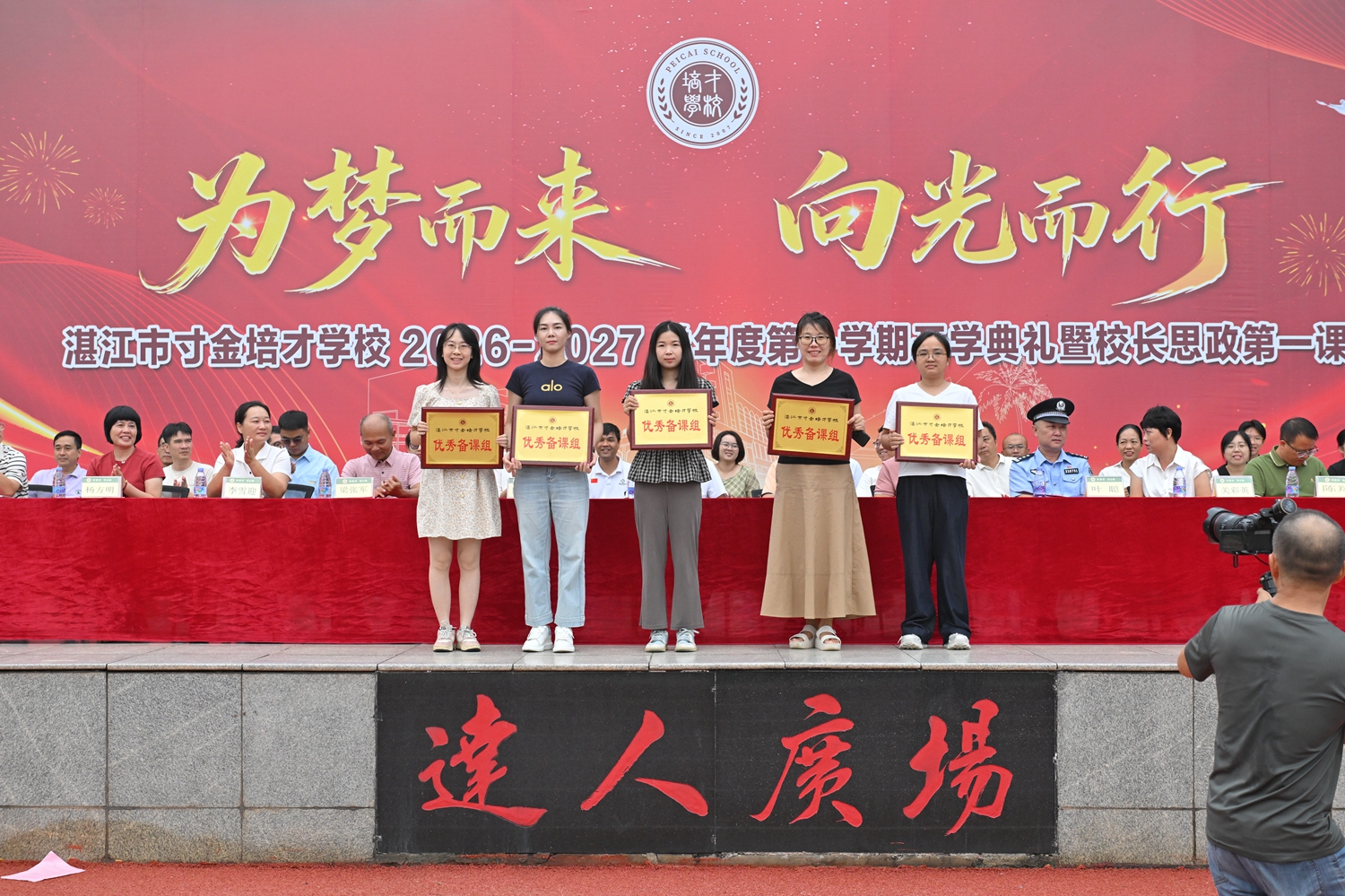 1788342000520019.jpg 9.小学部优秀备课组.JPG