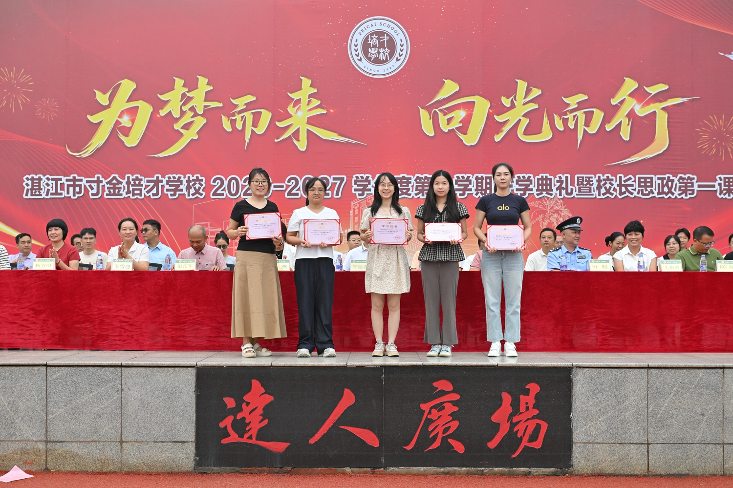 1788342010524767.jpg 10.小学部优秀备课组长.JPG