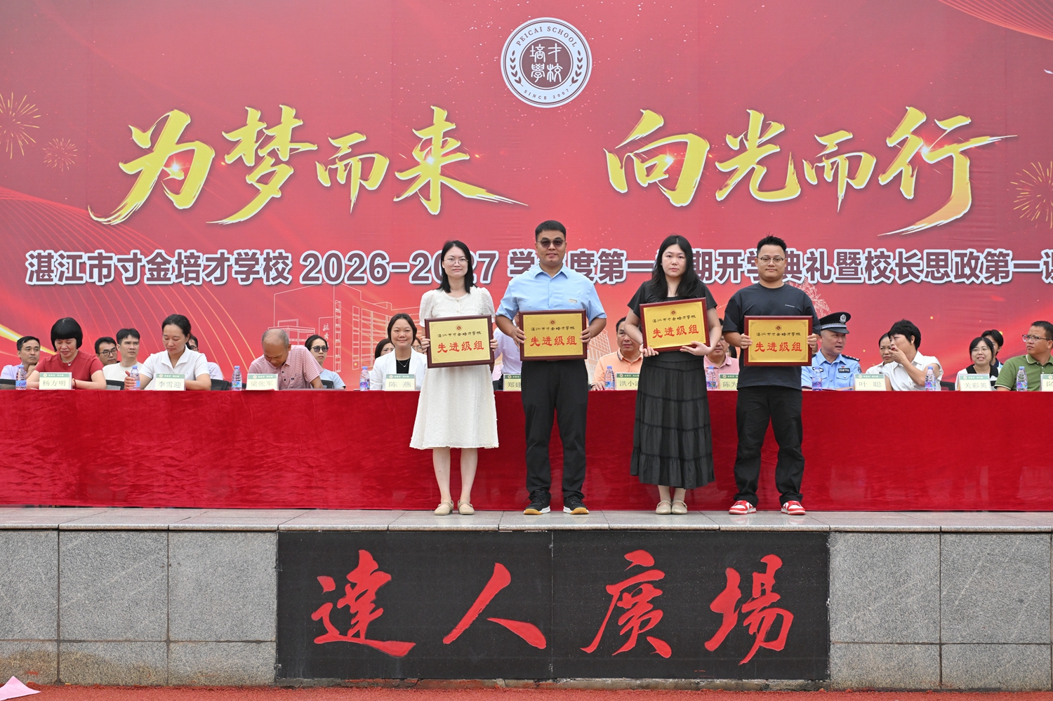1788342020586165.jpg 11.先进级组.JPG