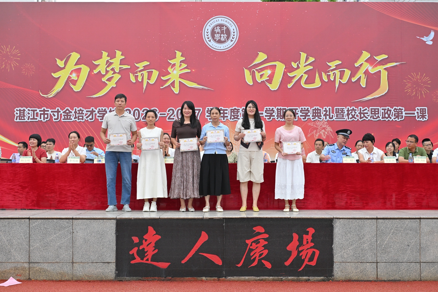 1788342052890141.jpg 14.原初二年级文明标兵班.JPG