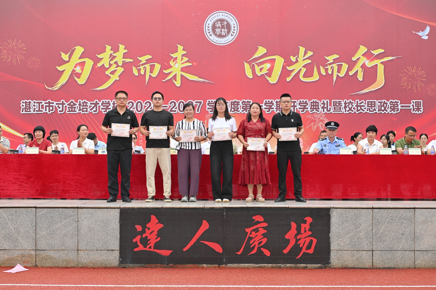 1788342059275120.jpg 15.原初三年级文明标兵班.JPG